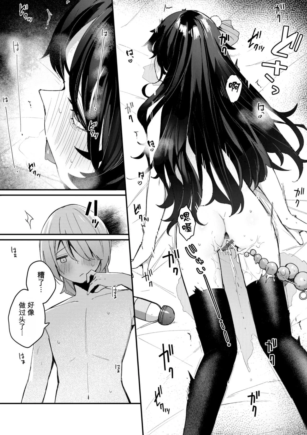 [めんぼー] ＃沼らせ女子と繋がりたい [中国翻訳] [DL版]