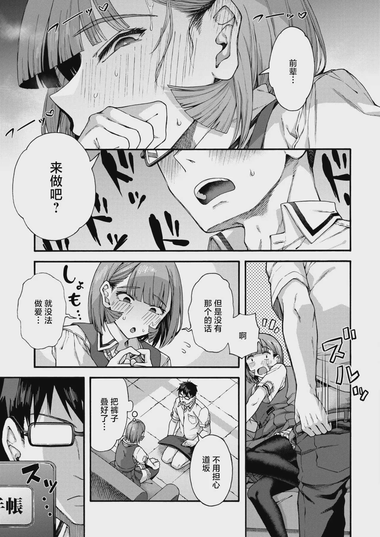 [霞雪 誠] ゆびきり[後編] (コミックホットミルク 2026年8月号) [中国翻訳]