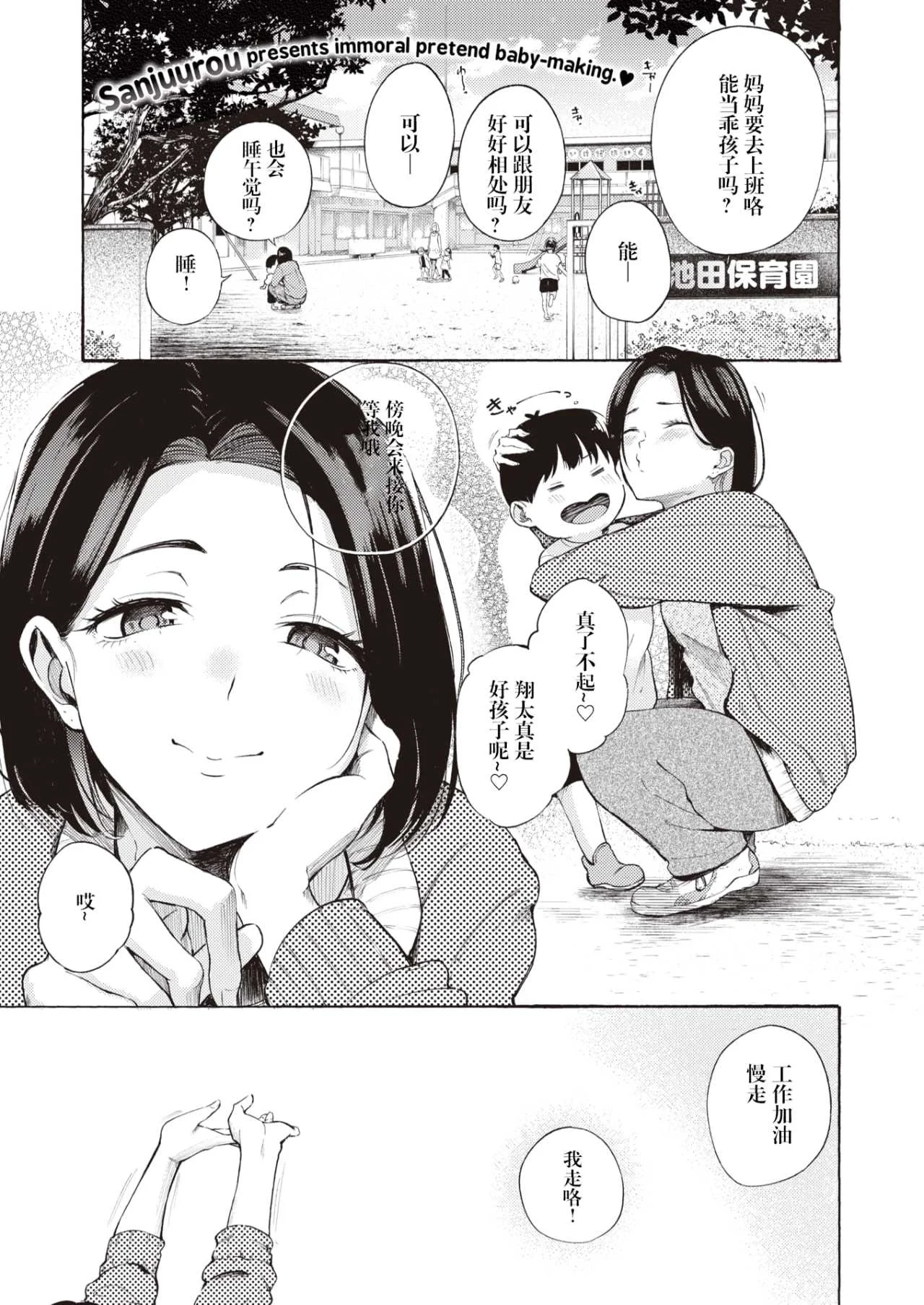 [さんじゅうろう] したがりデリバリー [整合] [DL版]