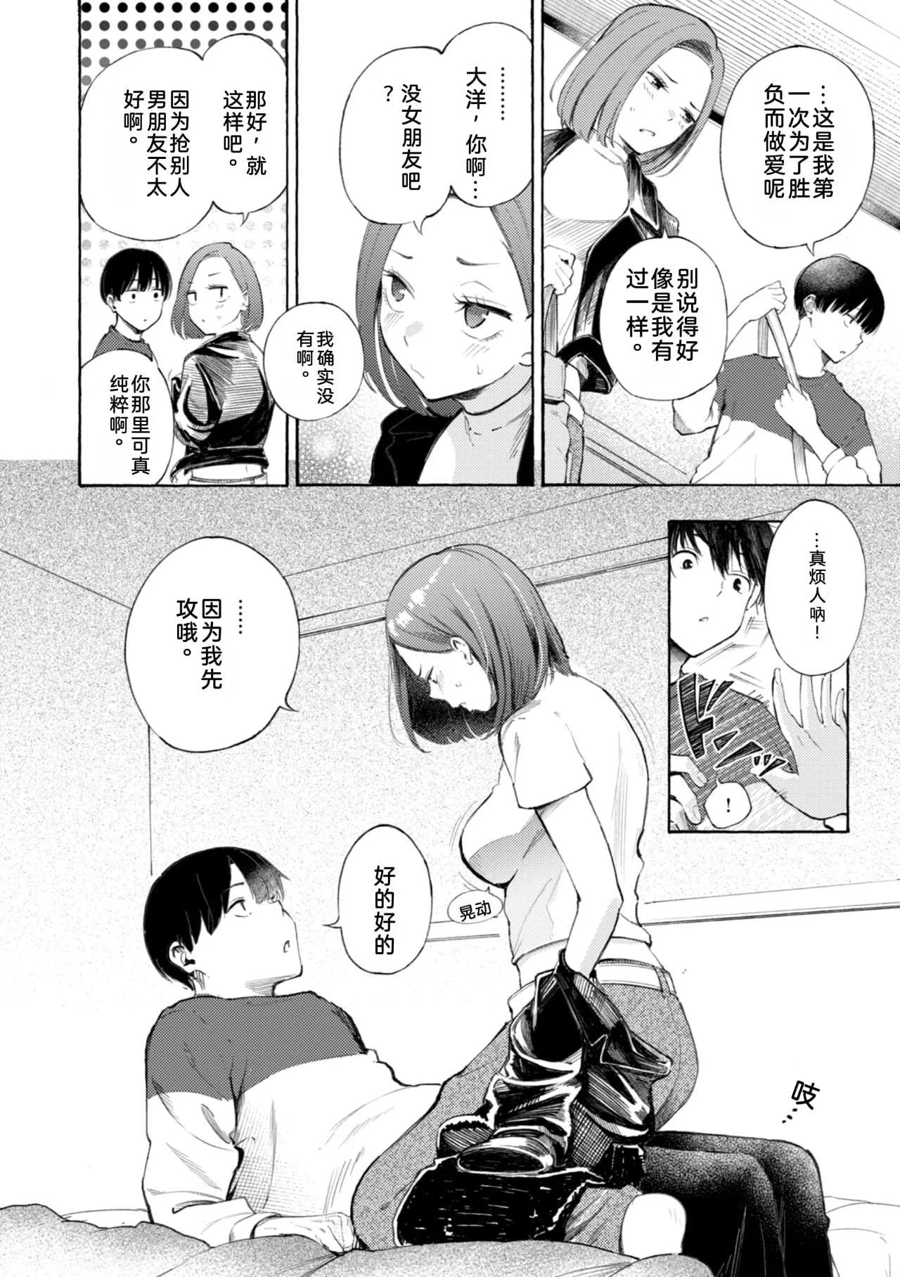 [さんじゅうろう] したがりデリバリー [整合] [DL版]