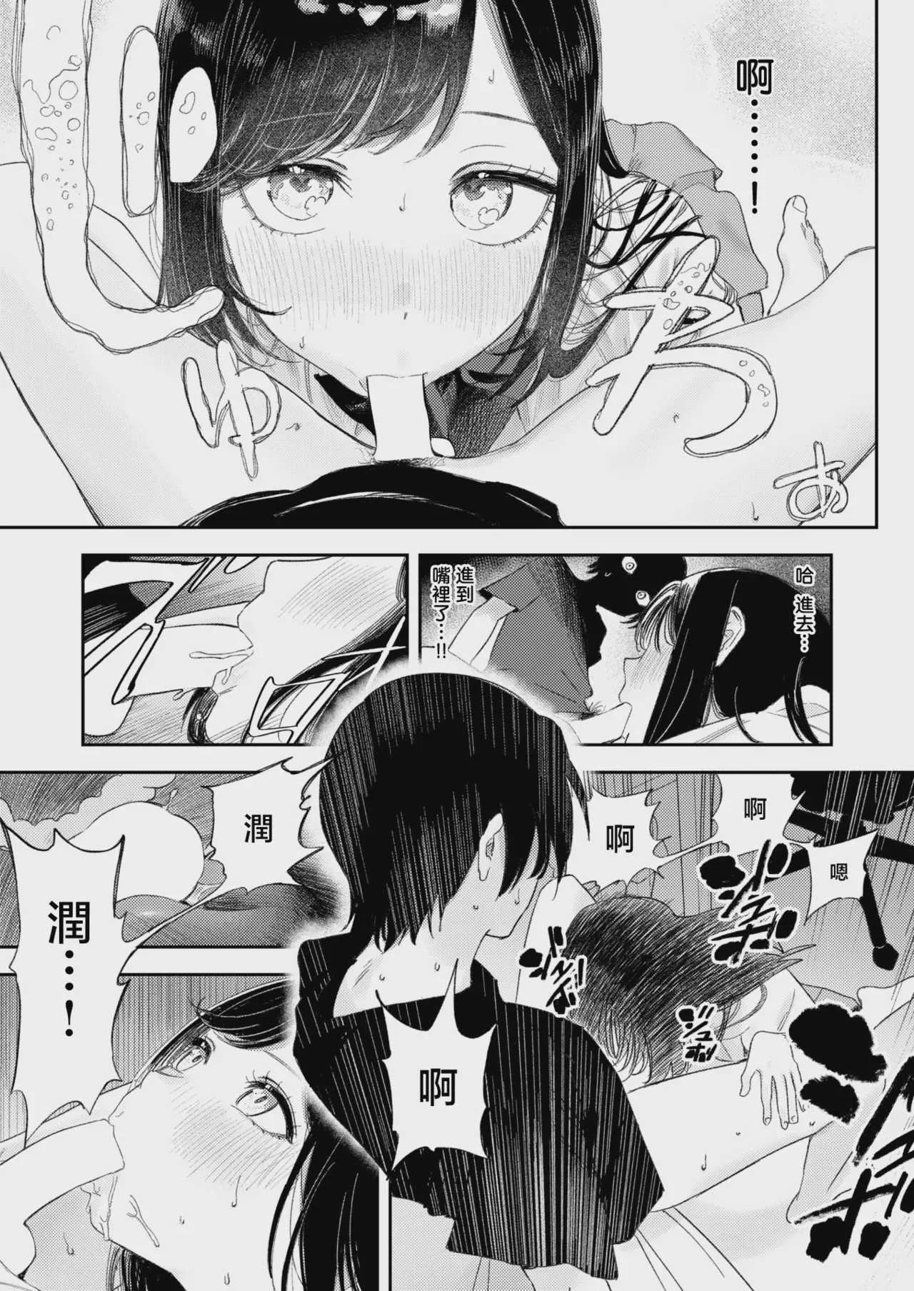 [鳥居ヨシツナ] いっしょに思春期しよーぜっ♡ (COMIC 快楽天 2026年9月号)｜一起来体验青春期吧♡