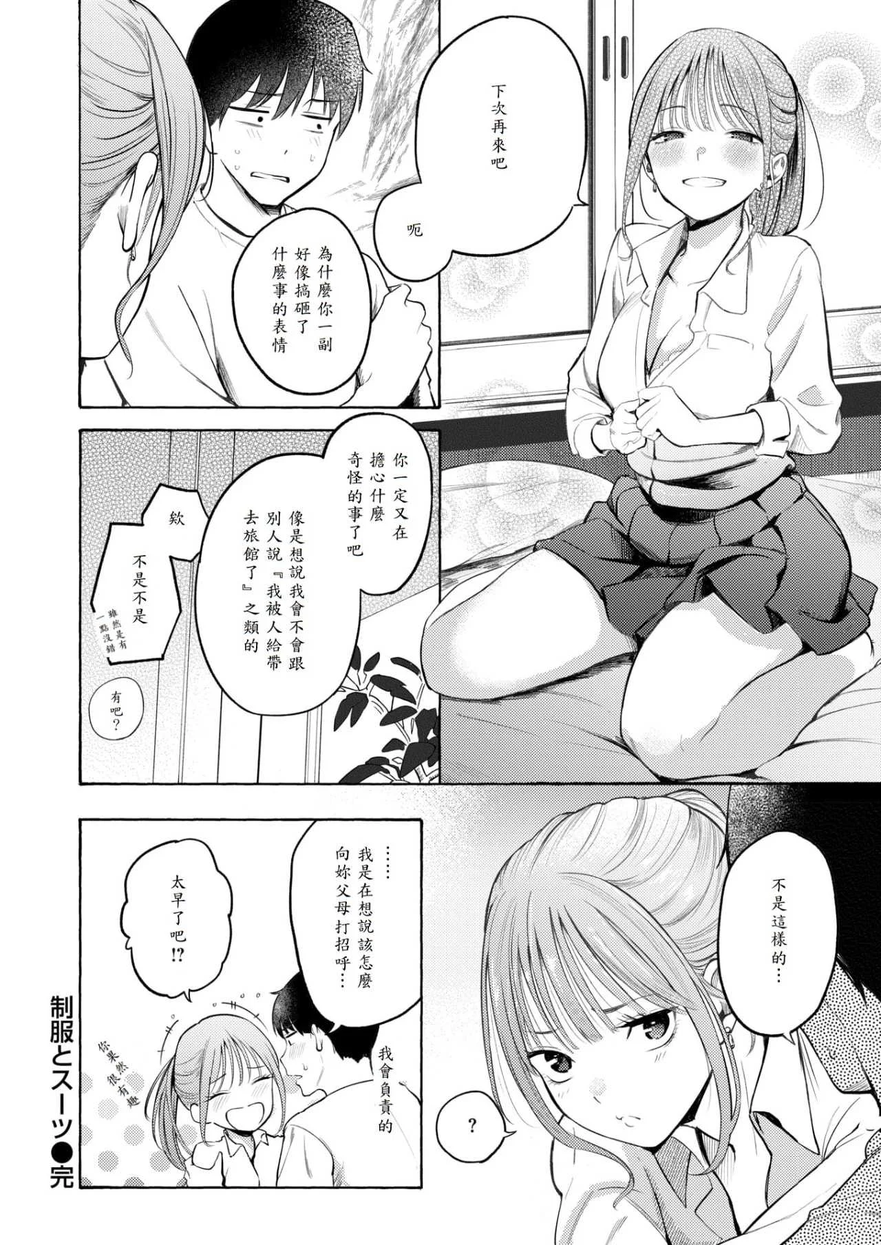 [さんじゅうろう] したがりデリバリー [整合] [DL版]