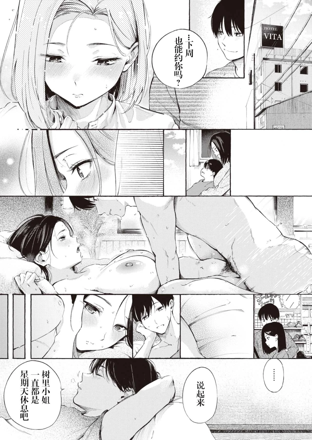 [さんじゅうろう] したがりデリバリー [整合] [DL版]
