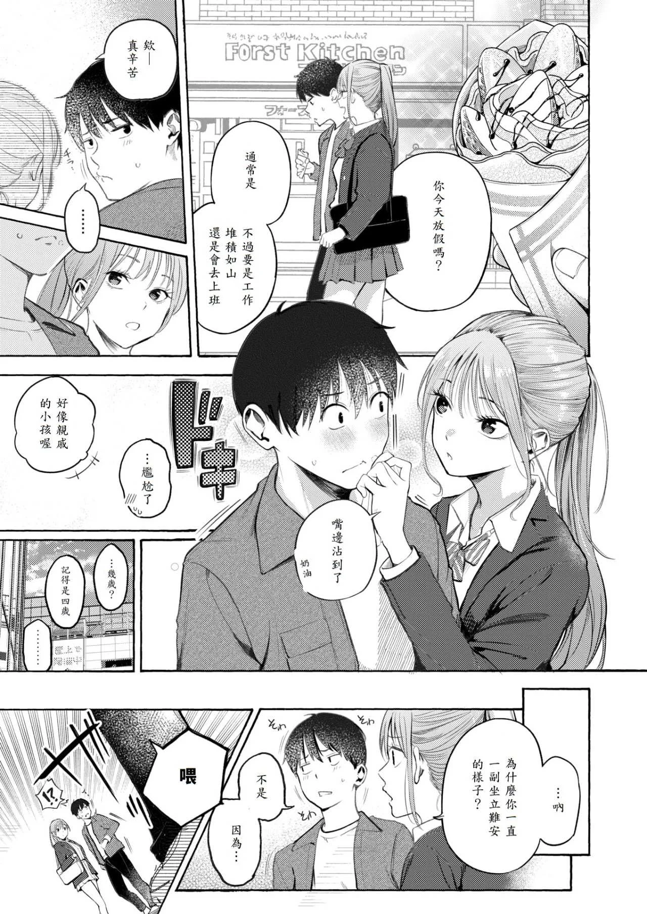 [さんじゅうろう] したがりデリバリー [整合] [DL版]