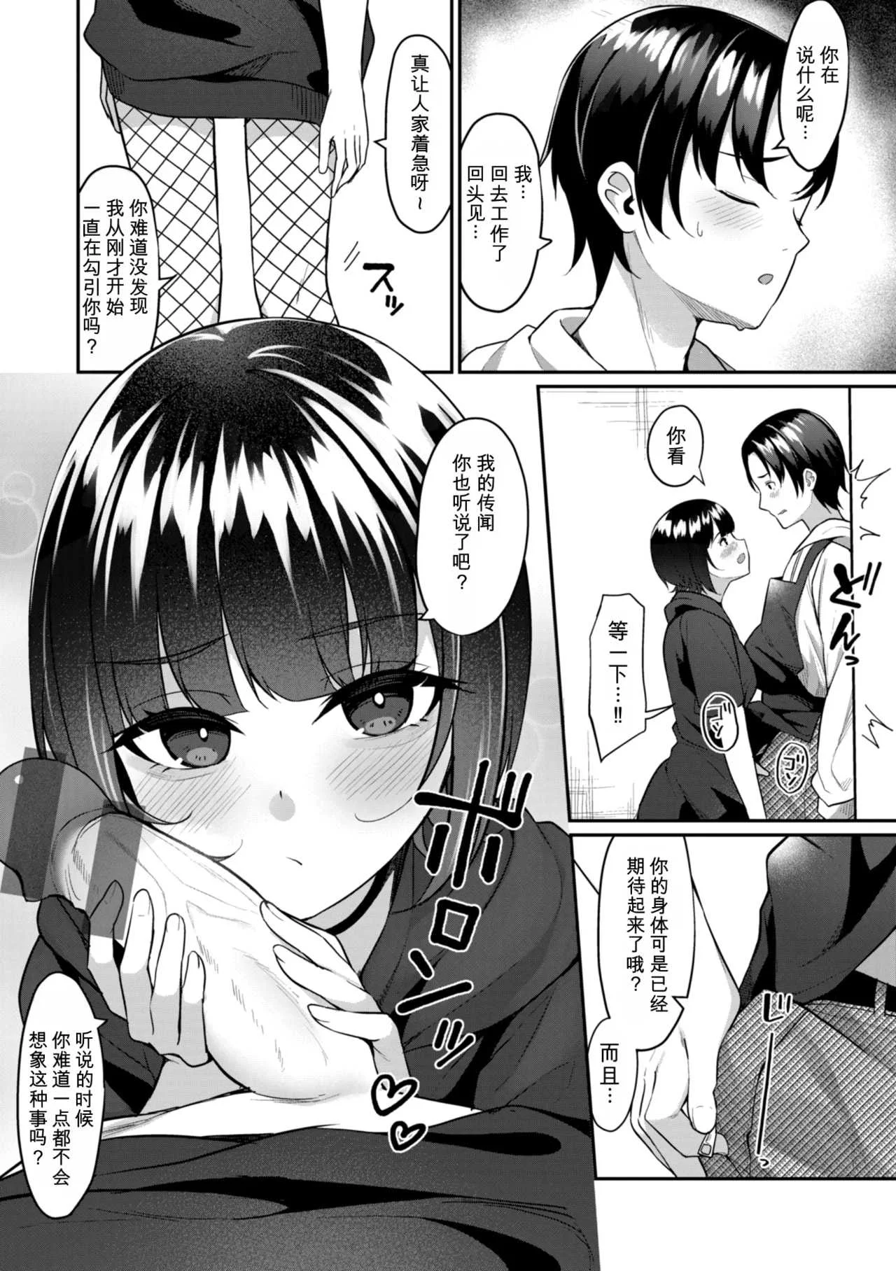 [めんぼー] ＃沼らせ女子と繋がりたい [中国翻訳] [DL版]