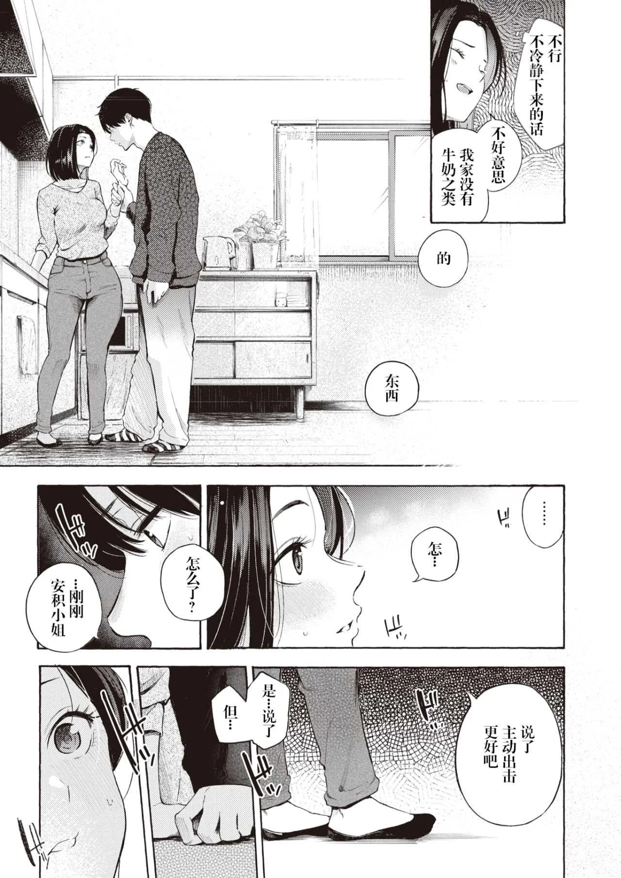[さんじゅうろう] したがりデリバリー [整合] [DL版]