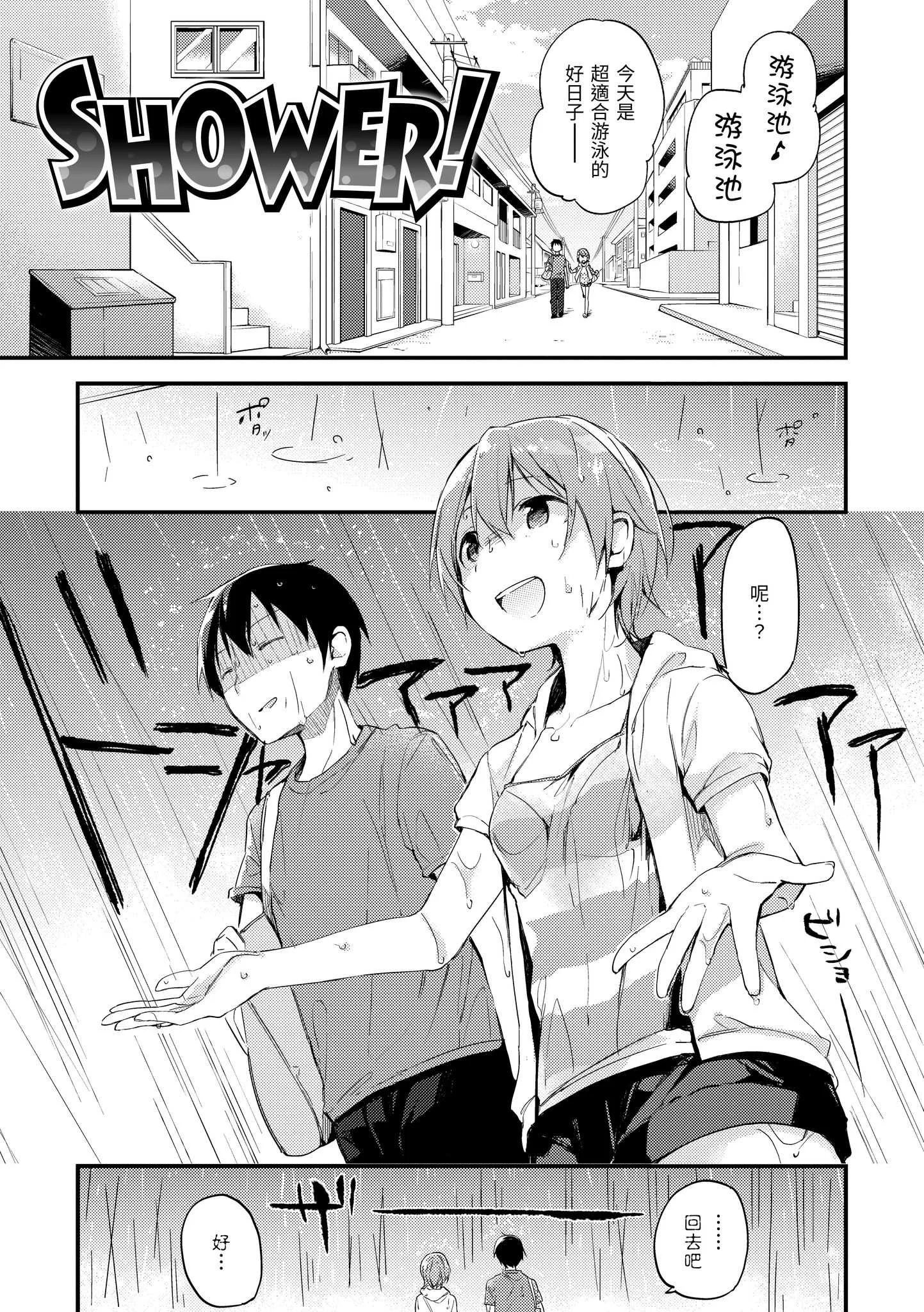 [富士やま] ないしょごと｜秘密情事 [中国翻訳] [無修正] [DL版]