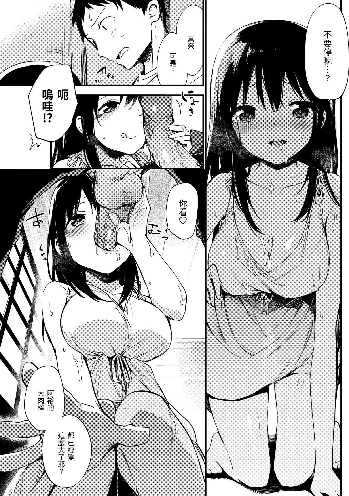 [富士やま] ないしょごと｜秘密情事 [中国翻訳] [無修正] [DL版]