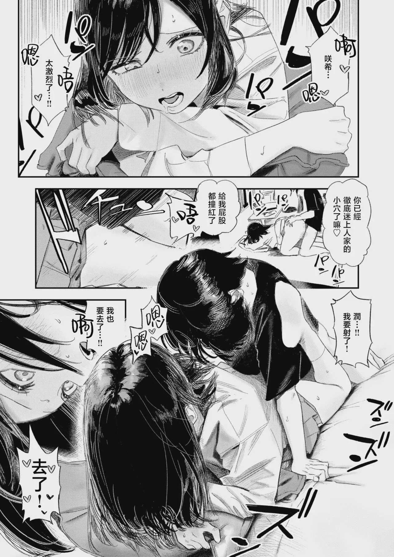 [鳥居ヨシツナ] いっしょに思春期しよーぜっ♡ (COMIC 快楽天 2026年9月号)｜一起来体验青春期吧♡