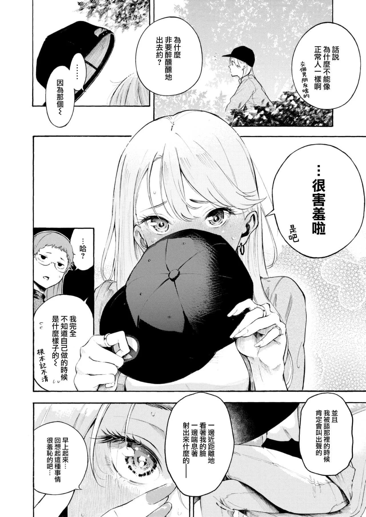[さんじゅうろう] したがりデリバリー [整合] [DL版]