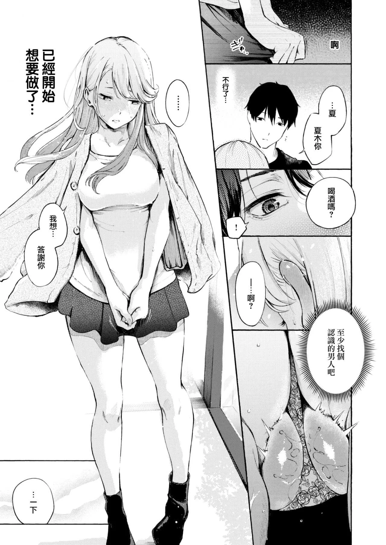 [さんじゅうろう] したがりデリバリー [整合] [DL版]