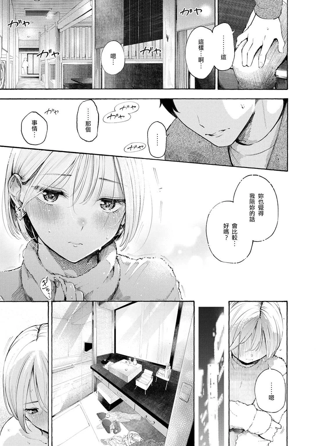 [さんじゅうろう] したがりデリバリー [整合] [DL版]