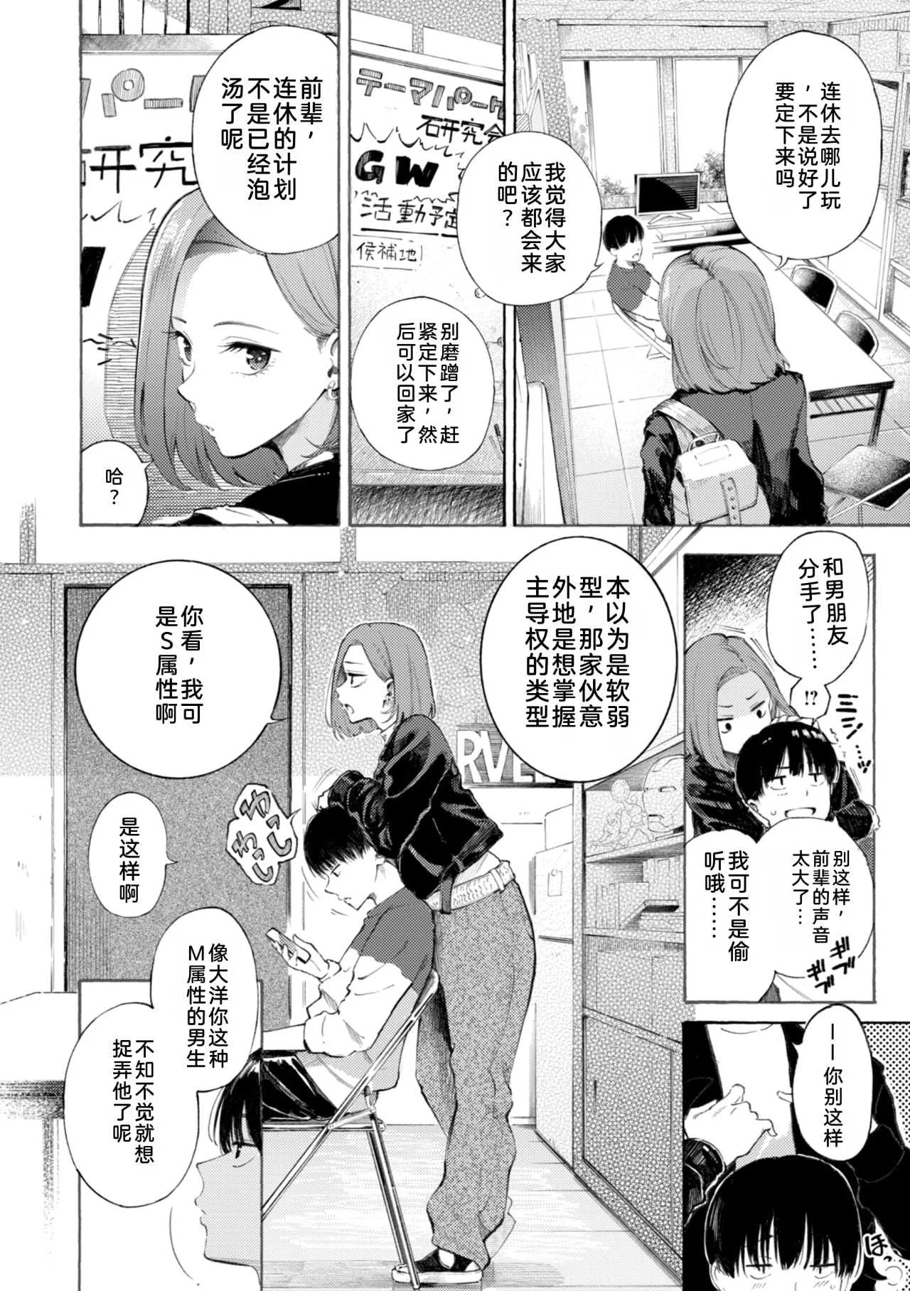 [さんじゅうろう] したがりデリバリー [整合] [DL版]