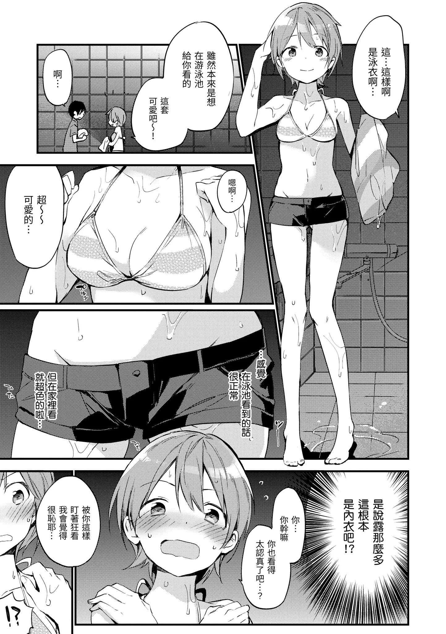 [富士やま] ないしょごと｜秘密情事 [中国翻訳] [無修正] [DL版]