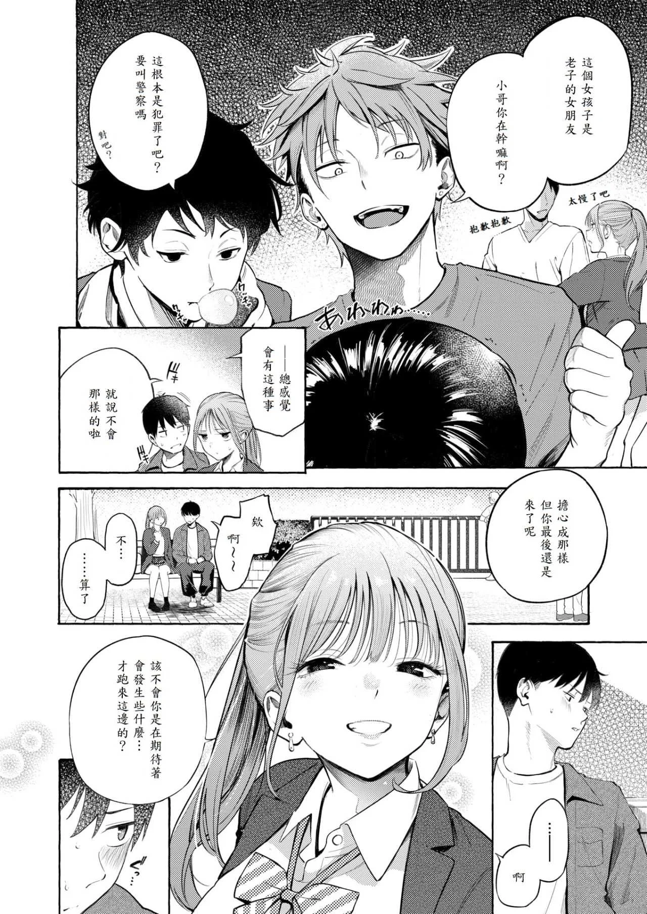 [さんじゅうろう] したがりデリバリー [整合] [DL版]