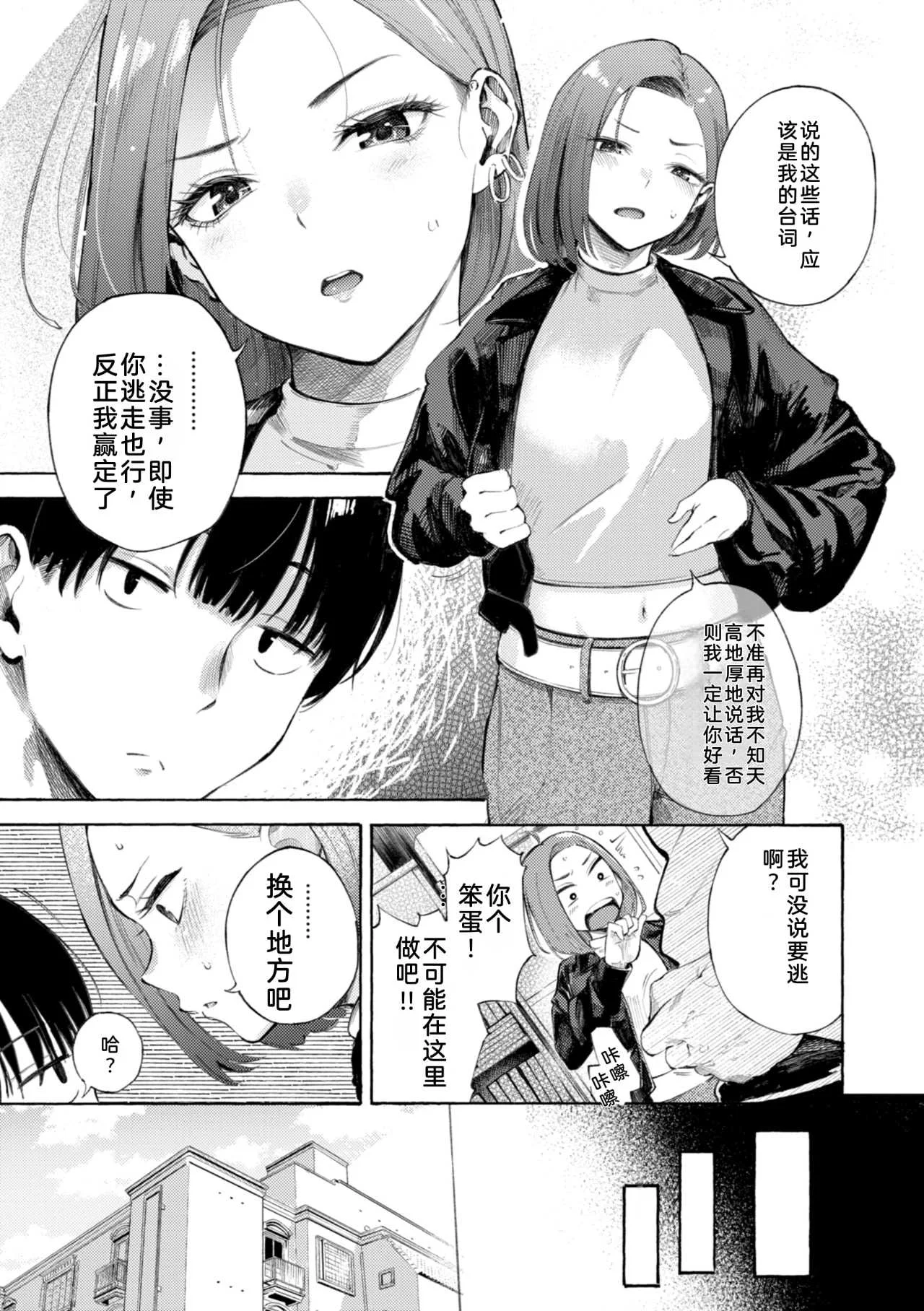[さんじゅうろう] したがりデリバリー [整合] [DL版]