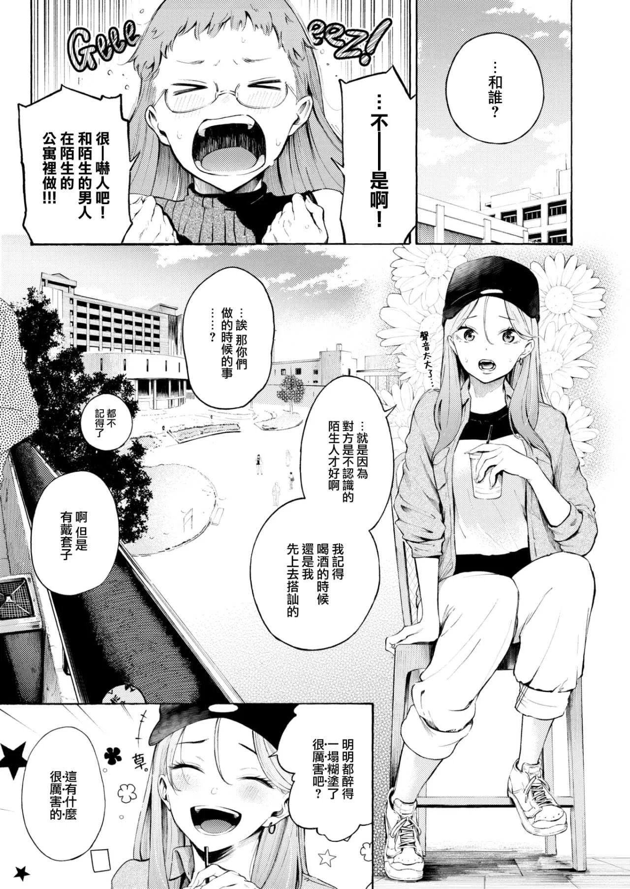 [さんじゅうろう] したがりデリバリー [整合] [DL版]