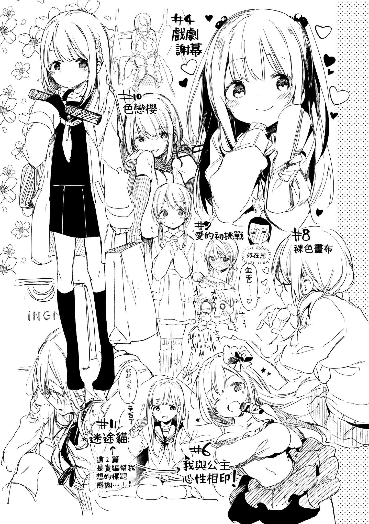 [富士やま] ないしょごと｜秘密情事 [中国翻訳] [無修正] [DL版]