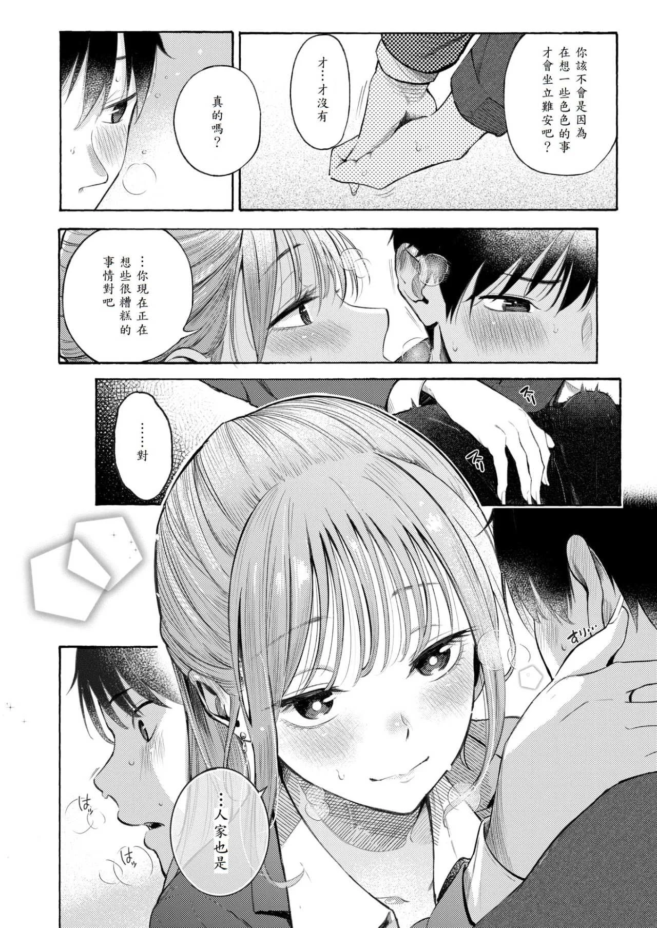 [さんじゅうろう] したがりデリバリー [整合] [DL版]