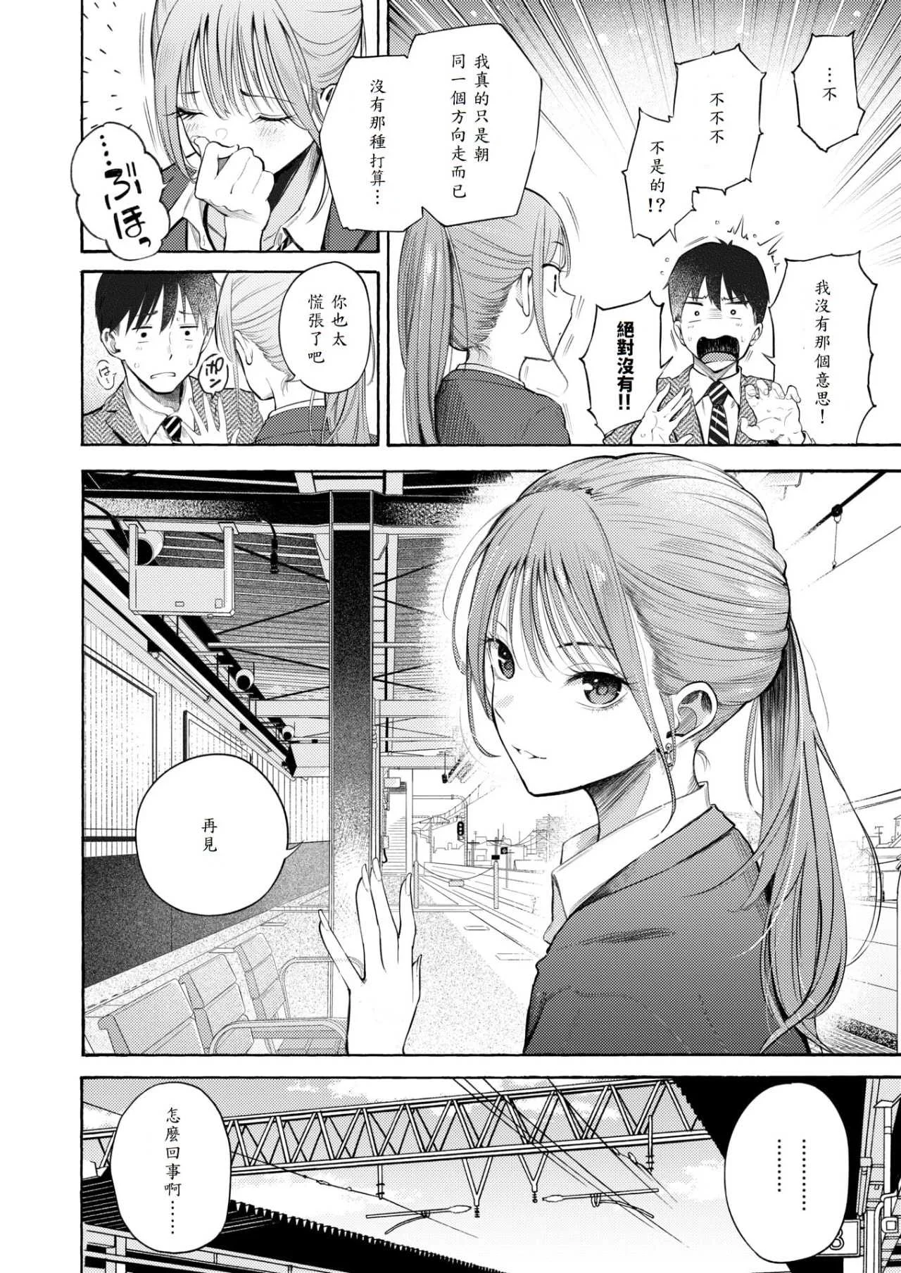 [さんじゅうろう] したがりデリバリー [整合] [DL版]