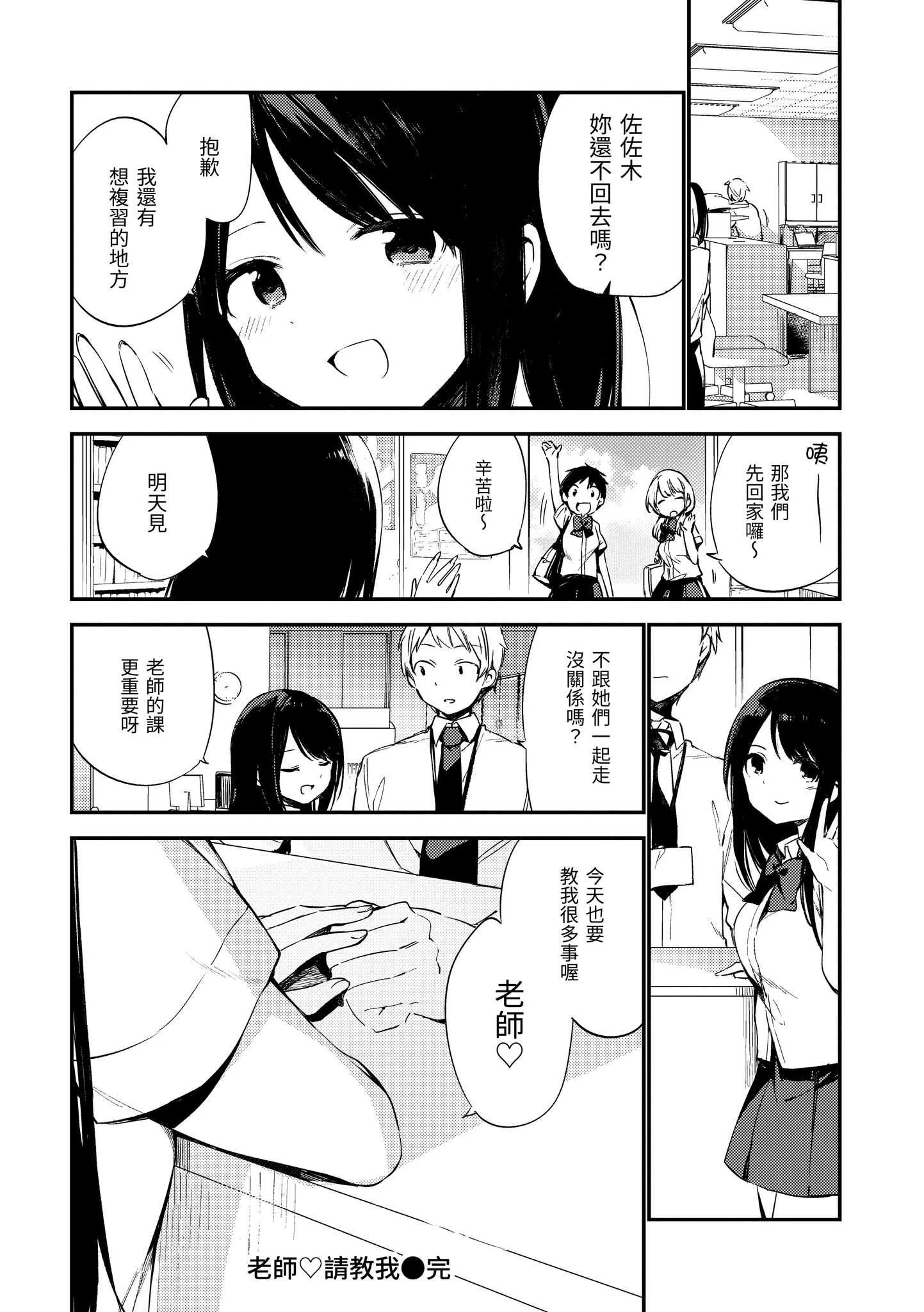[富士やま] ないしょごと｜秘密情事 [中国翻訳] [無修正] [DL版]