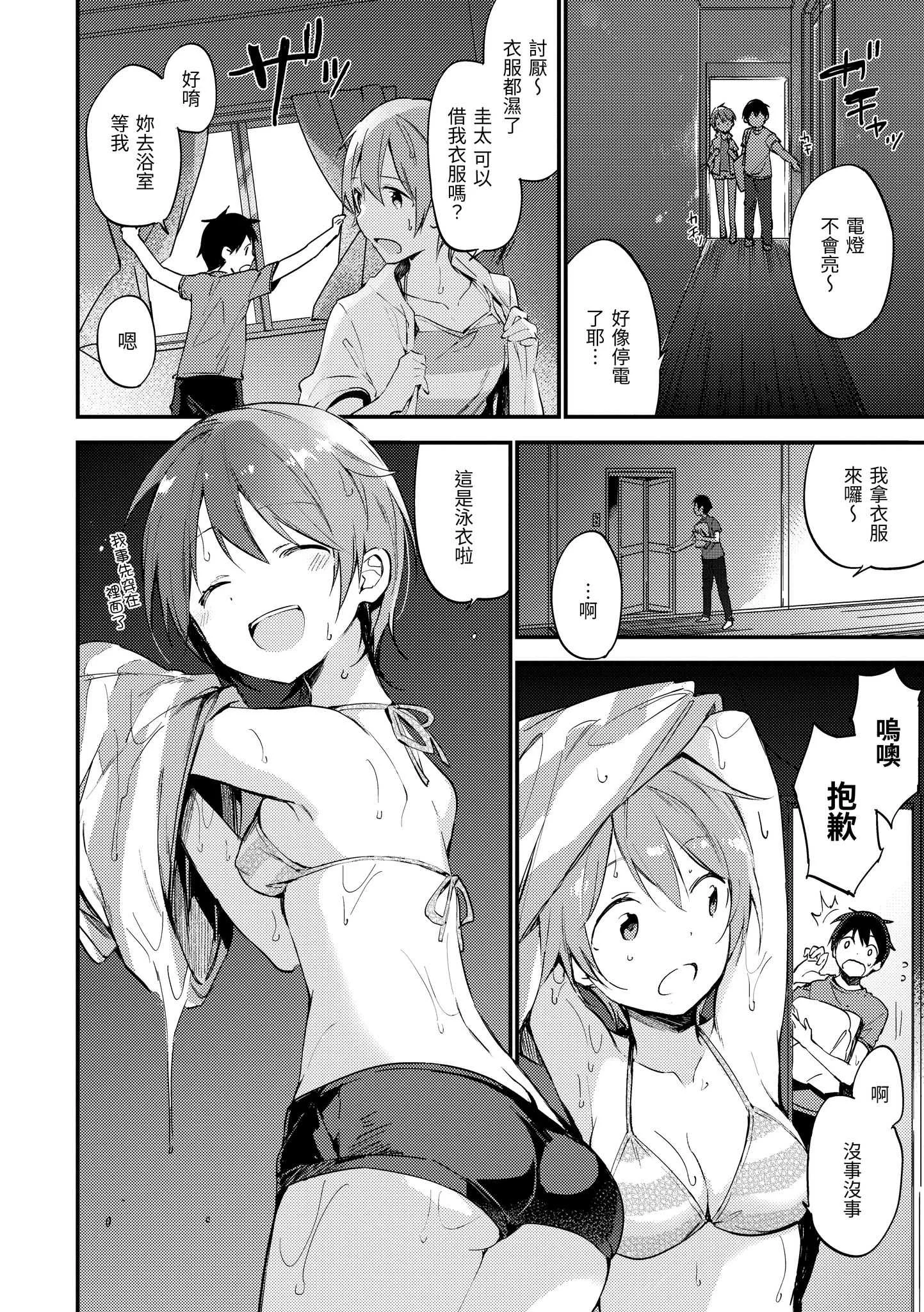 [富士やま] ないしょごと｜秘密情事 [中国翻訳] [無修正] [DL版]