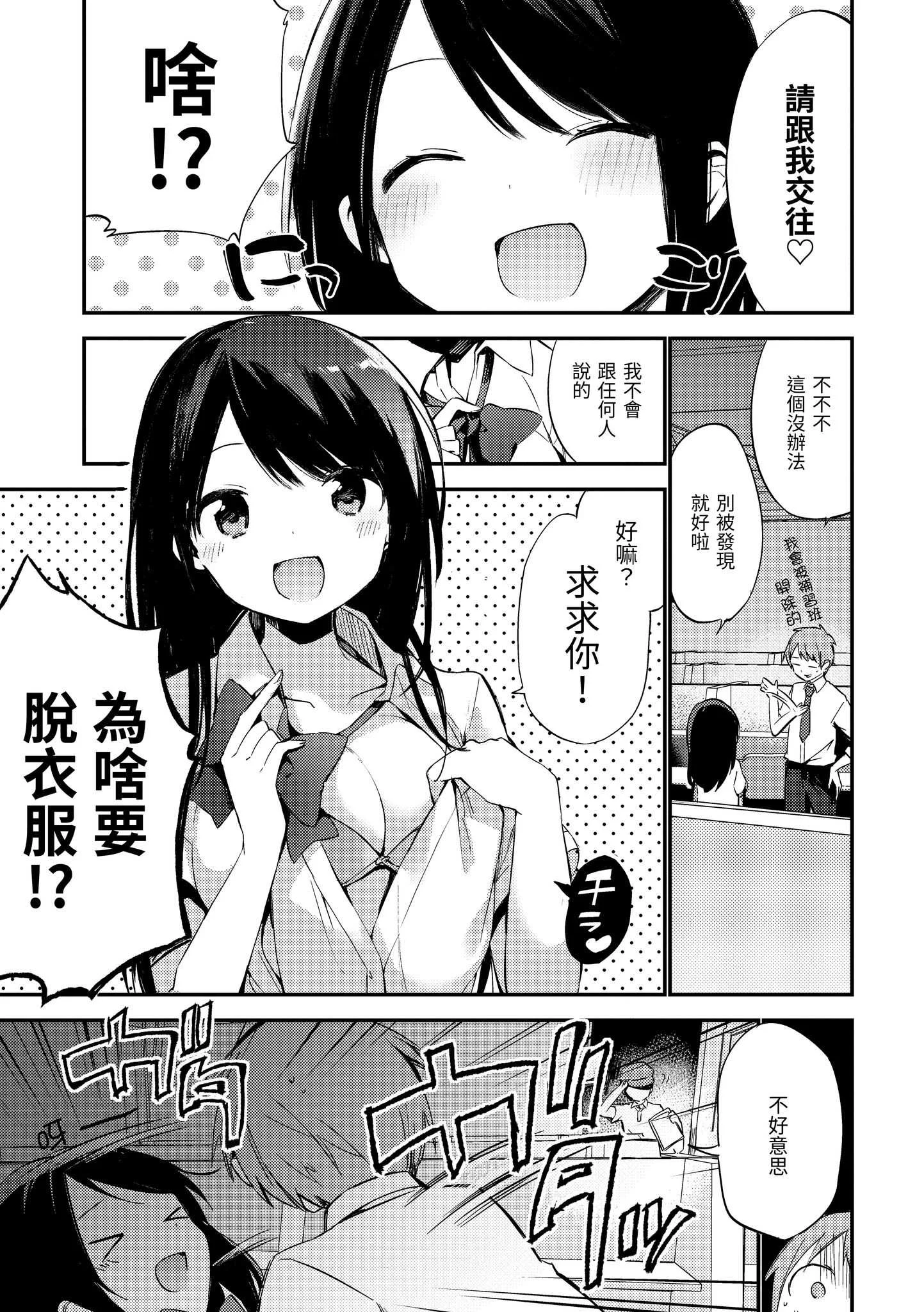 [富士やま] ないしょごと｜秘密情事 [中国翻訳] [無修正] [DL版]