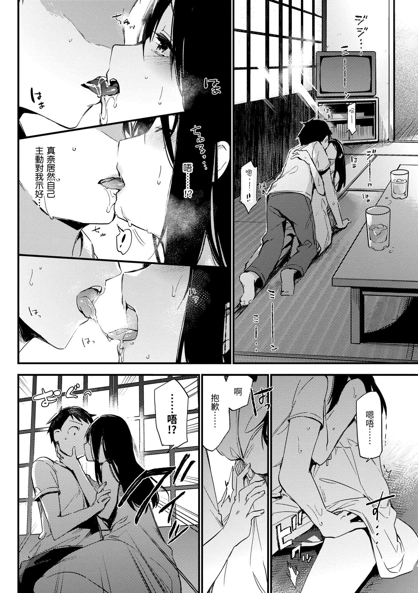 [富士やま] ないしょごと｜秘密情事 [中国翻訳] [無修正] [DL版]