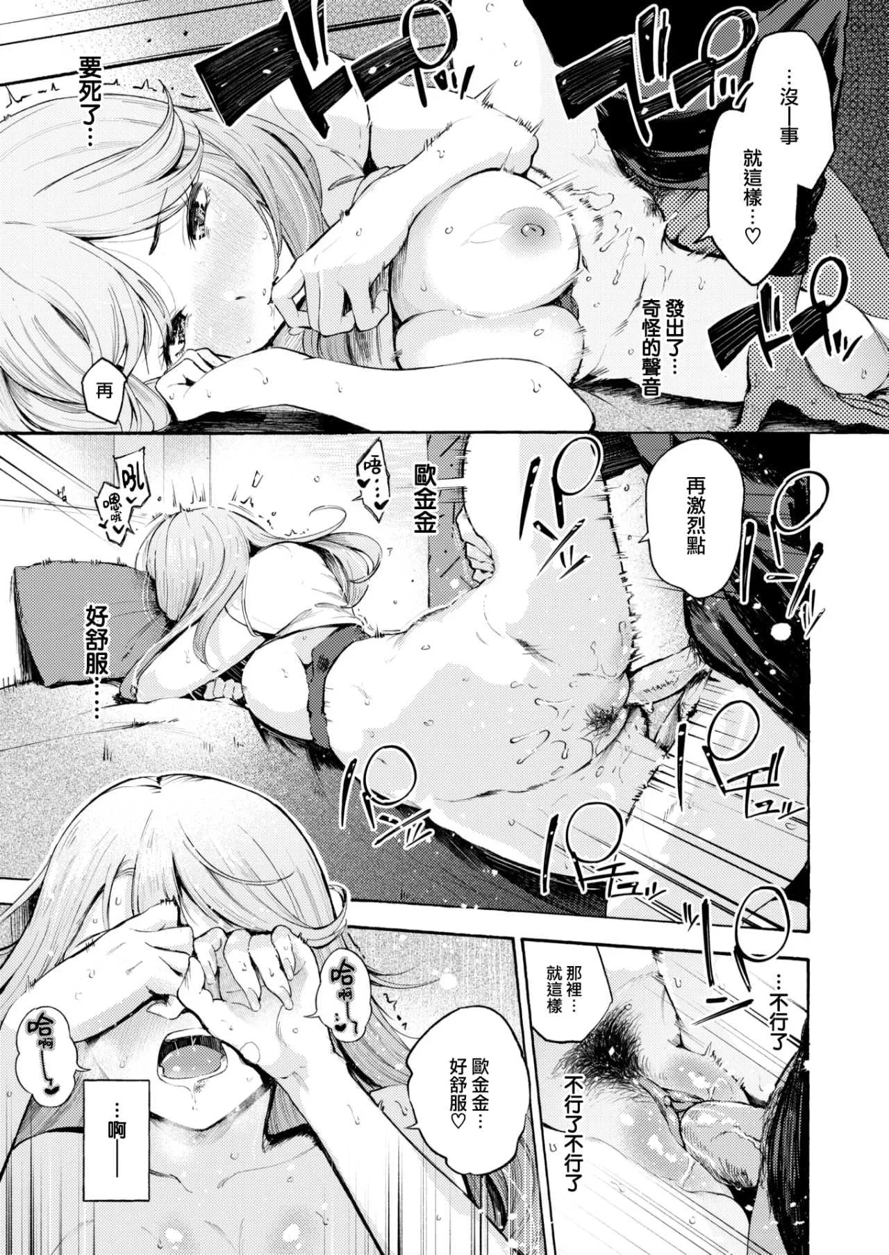 [さんじゅうろう] したがりデリバリー [整合] [DL版]