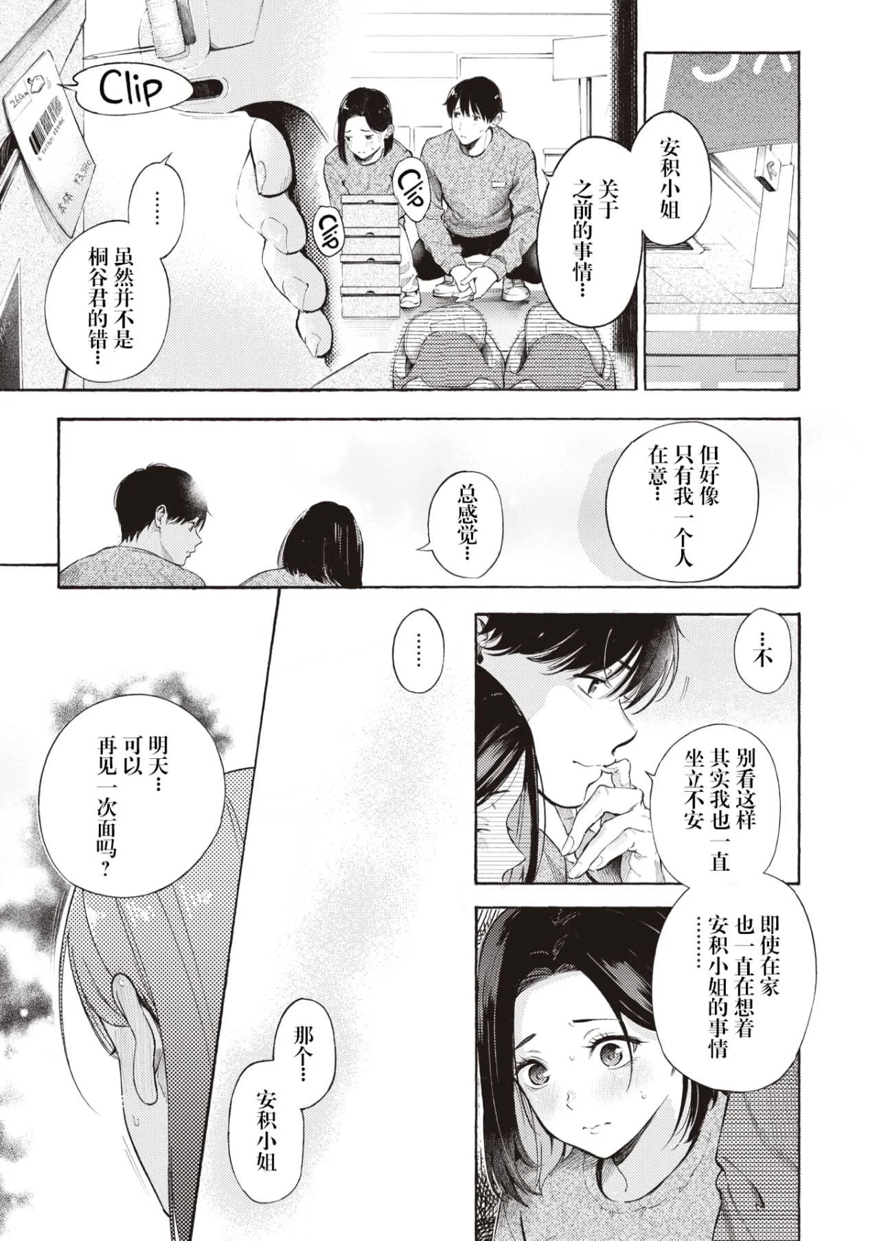 [さんじゅうろう] したがりデリバリー [整合] [DL版]