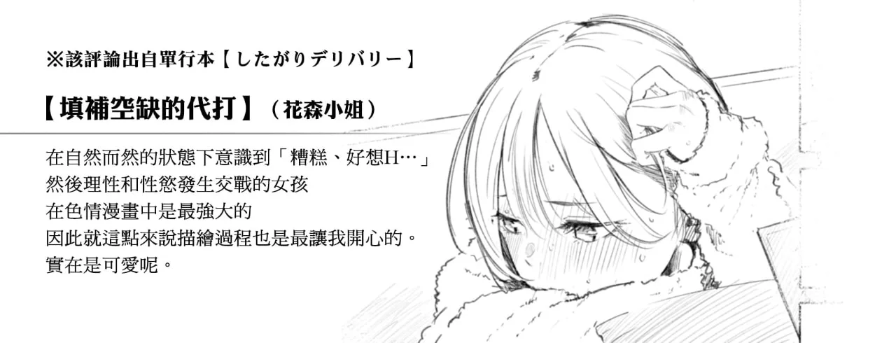 [さんじゅうろう] したがりデリバリー [整合] [DL版]