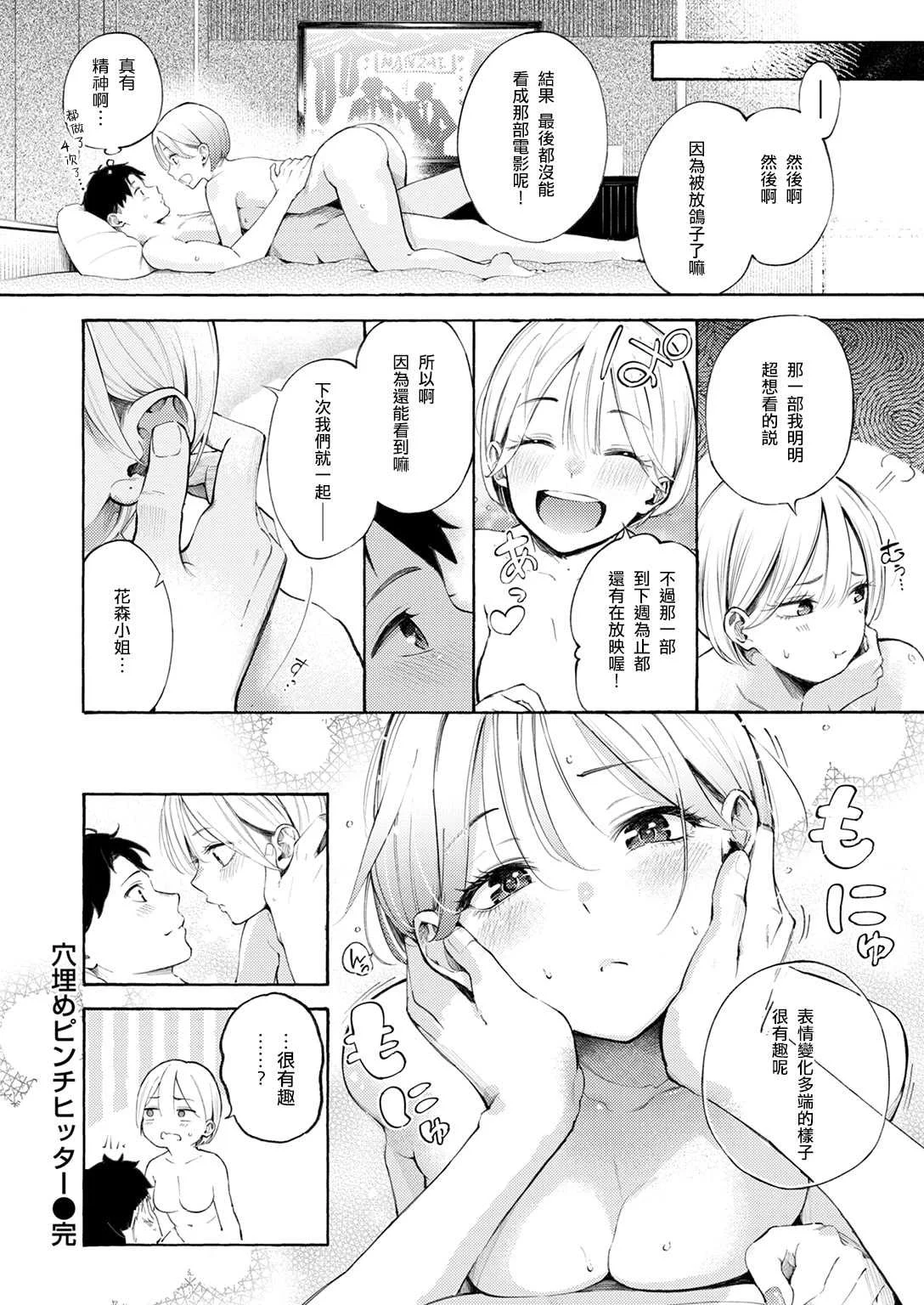 [さんじゅうろう] したがりデリバリー [整合] [DL版]