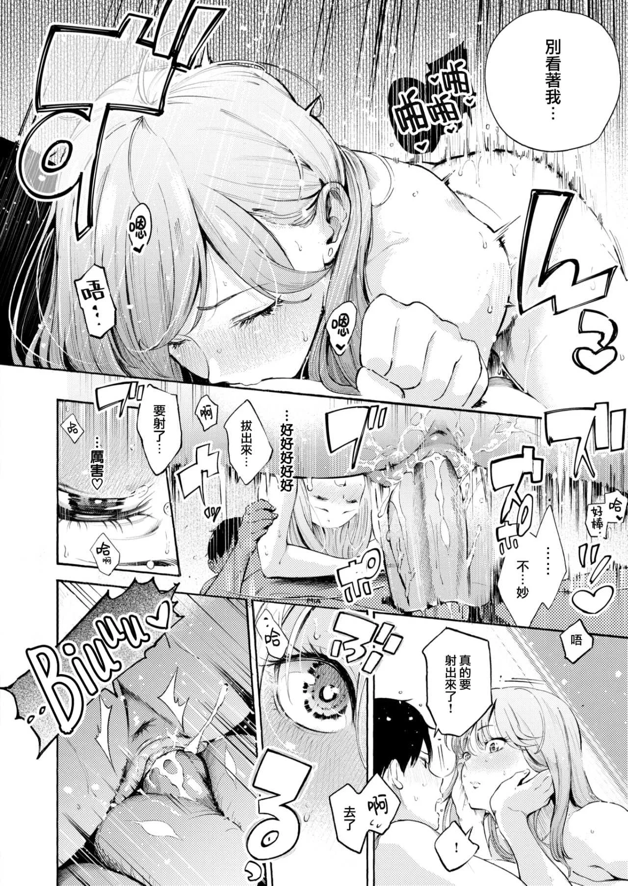 [さんじゅうろう] したがりデリバリー [整合] [DL版]