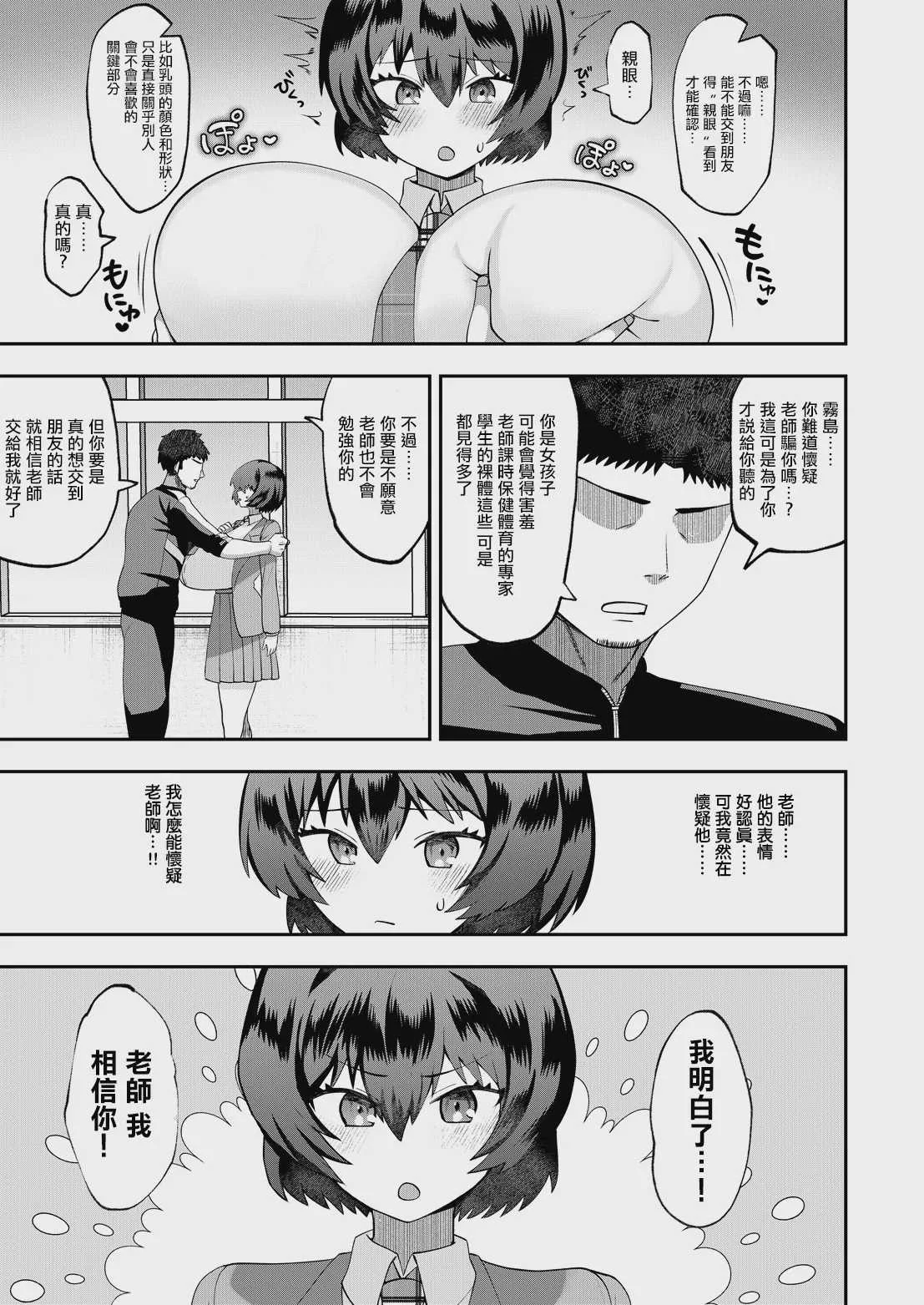 [斉木景] 爆風紙先生は友達が欲しい