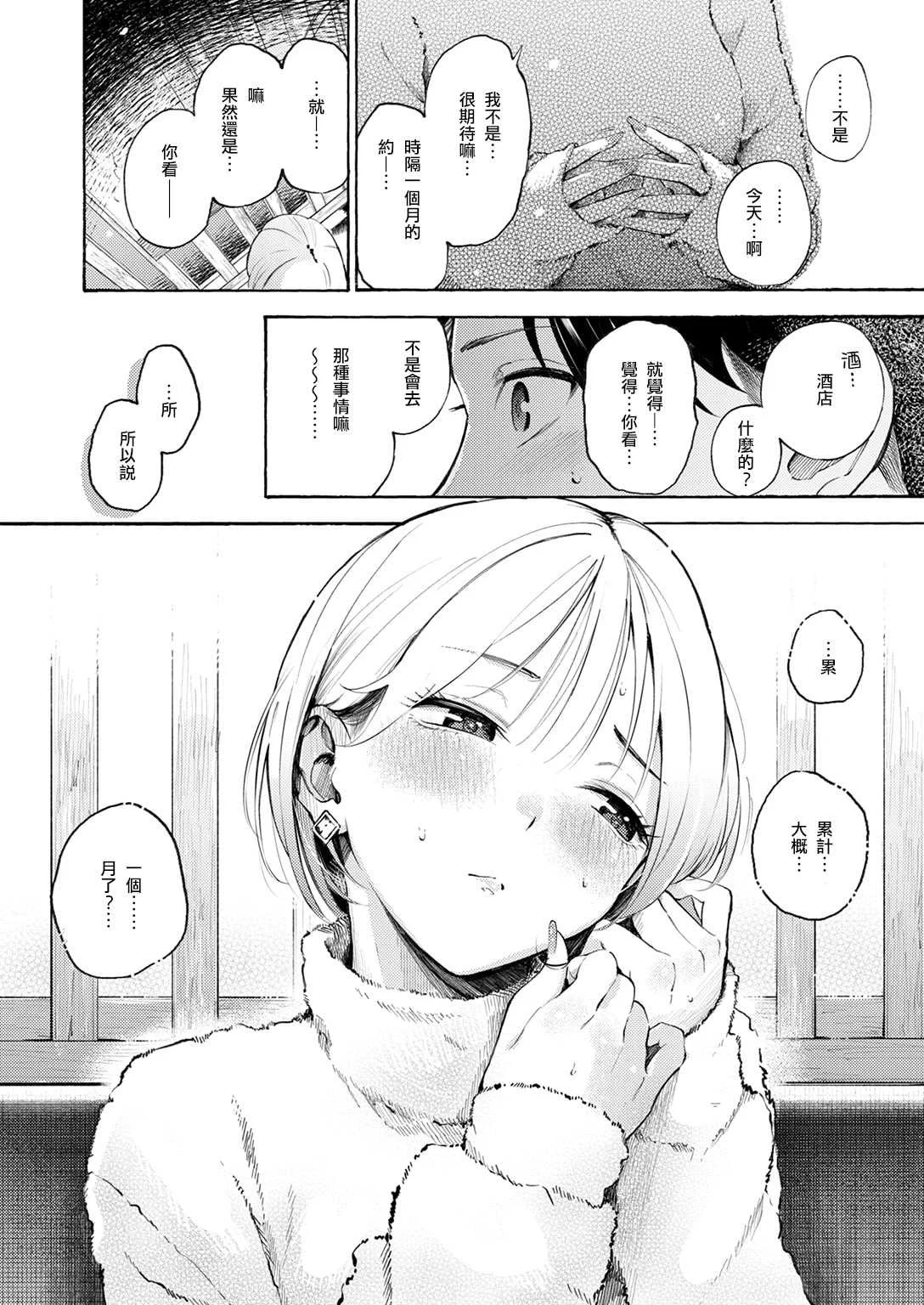 [さんじゅうろう] したがりデリバリー [整合] [DL版]