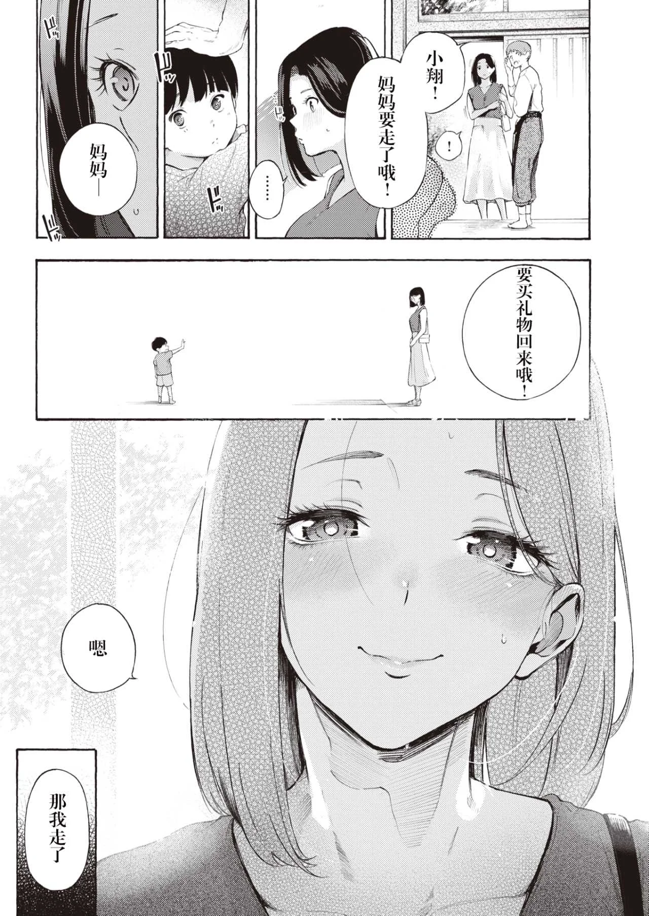 [さんじゅうろう] したがりデリバリー [整合] [DL版]