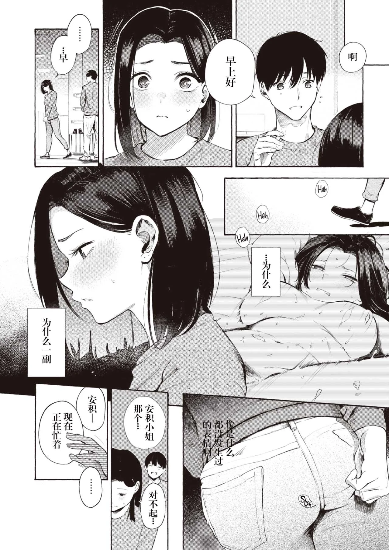 [さんじゅうろう] したがりデリバリー [整合] [DL版]