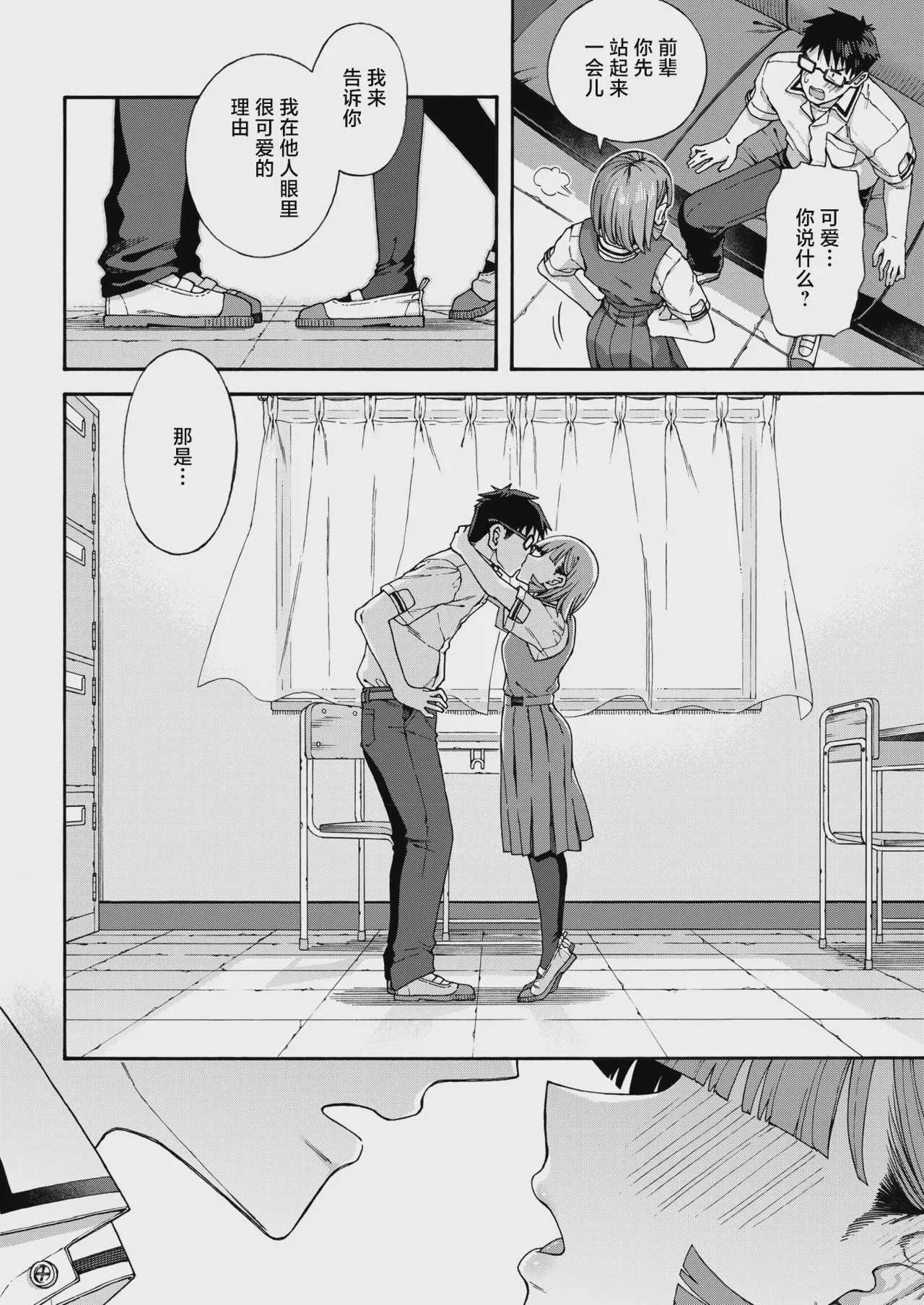 [霞雪 誠] ゆびきり[後編] (コミックホットミルク 2026年8月号) [中国翻訳]