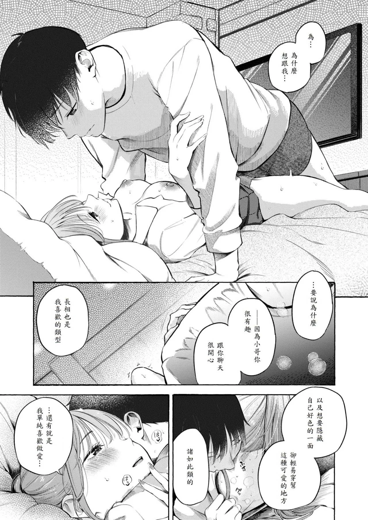 [さんじゅうろう] したがりデリバリー [整合] [DL版]