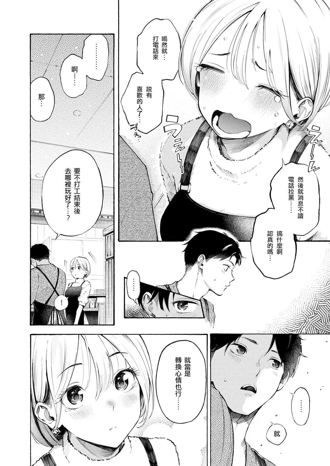 [さんじゅうろう] したがりデリバリー [整合] [DL版]