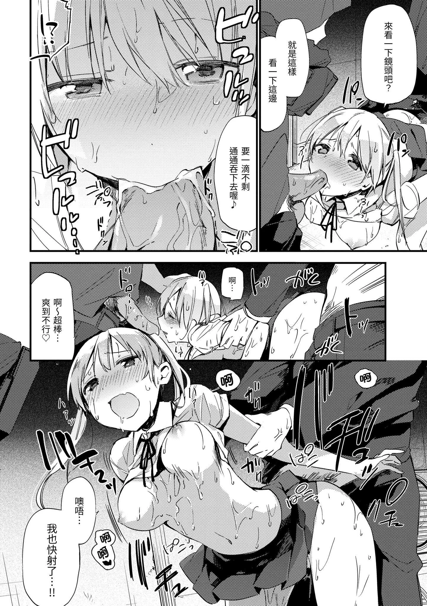 [富士やま] ないしょごと｜秘密情事 [中国翻訳] [無修正] [DL版]