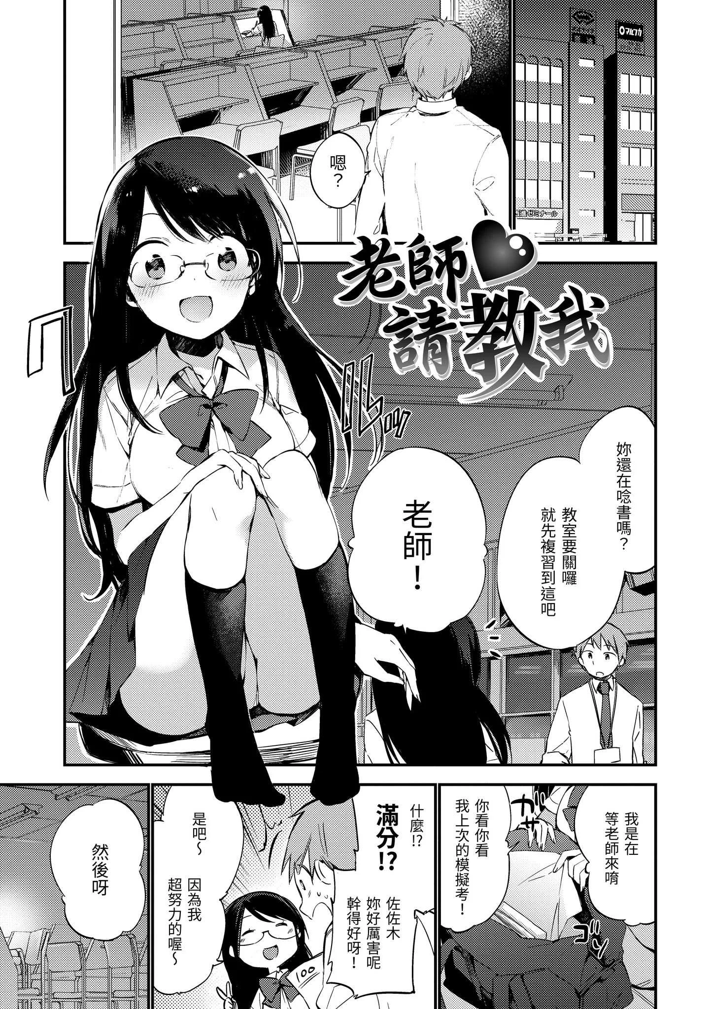 [富士やま] ないしょごと｜秘密情事 [中国翻訳] [無修正] [DL版]