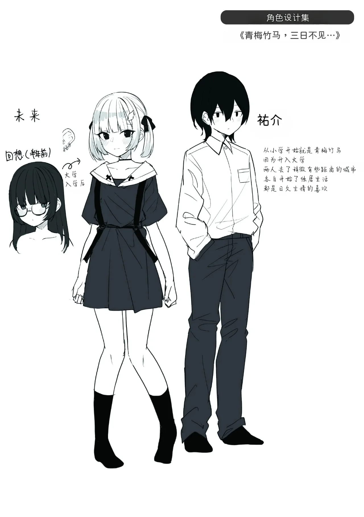 [めんぼー] ＃沼らせ女子と繋がりたい [中国翻訳] [DL版]