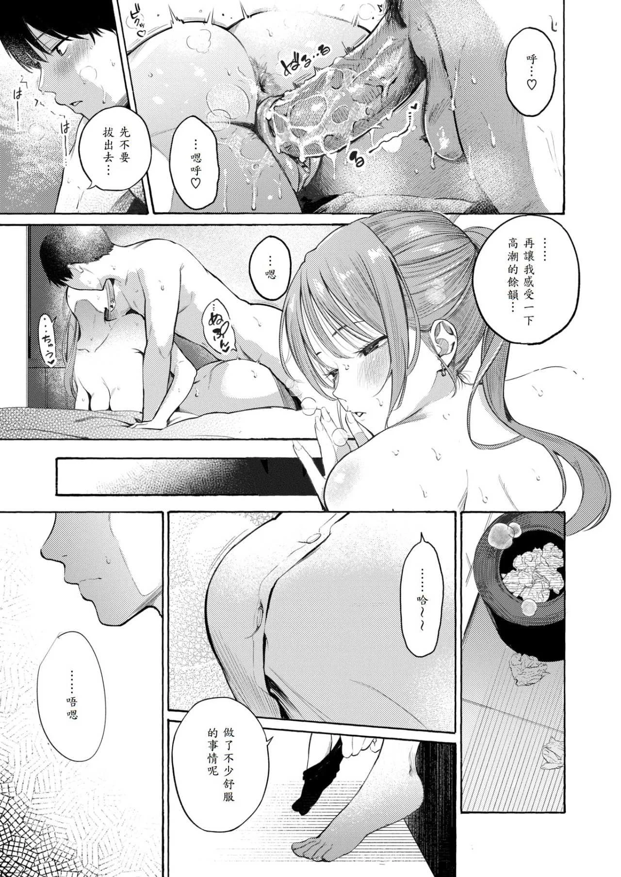 [さんじゅうろう] したがりデリバリー [整合] [DL版]