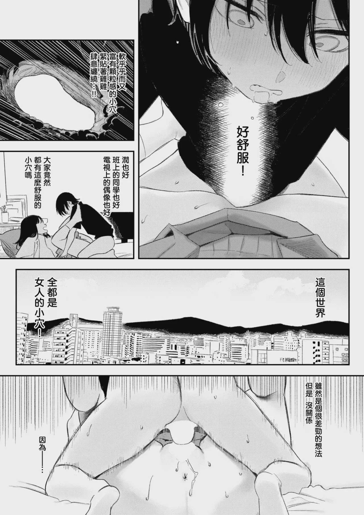 [鳥居ヨシツナ] いっしょに思春期しよーぜっ♡ (COMIC 快楽天 2026年9月号)｜一起来体验青春期吧♡