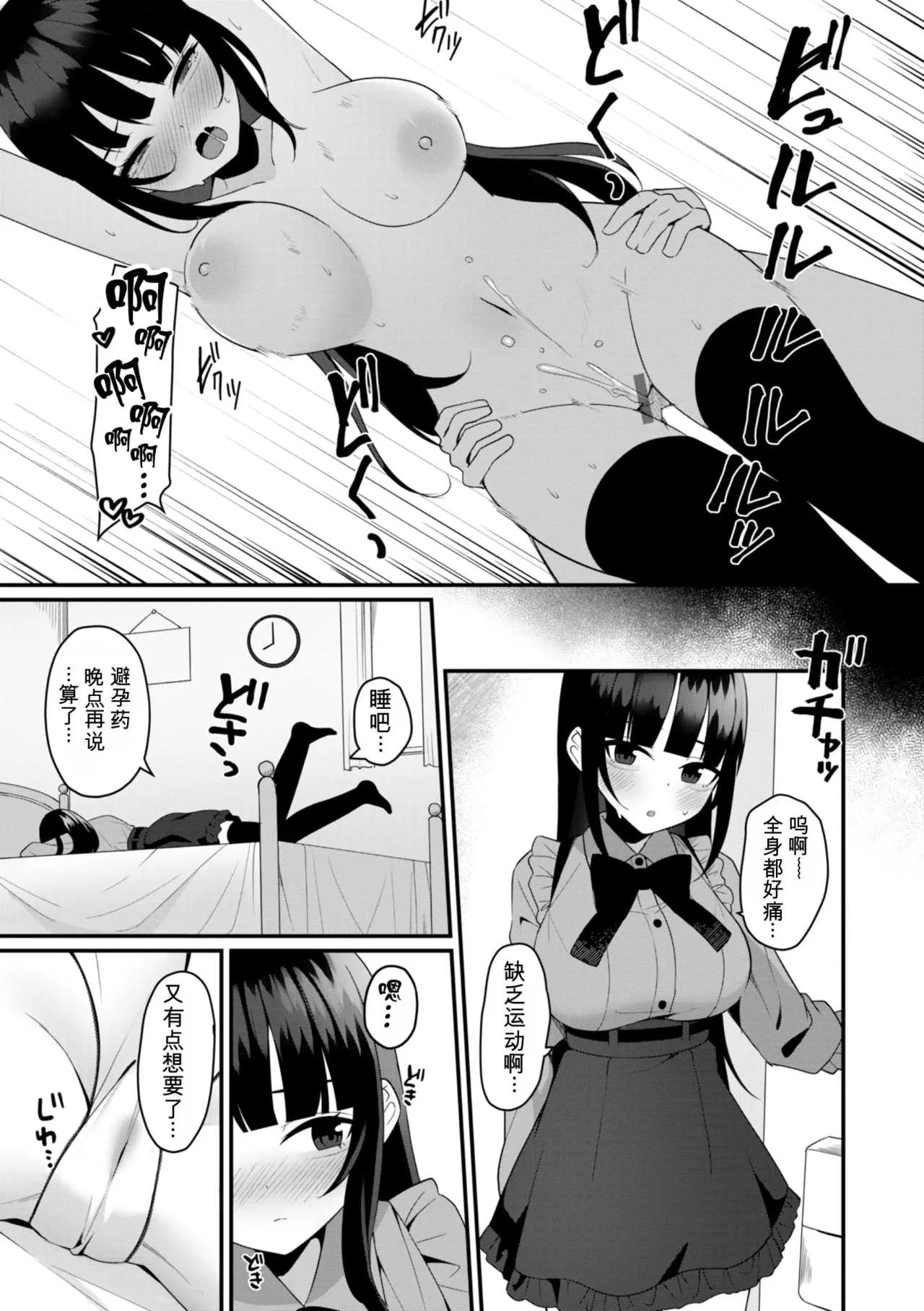 [めんぼー] ＃沼らせ女子と繋がりたい [中国翻訳] [DL版]