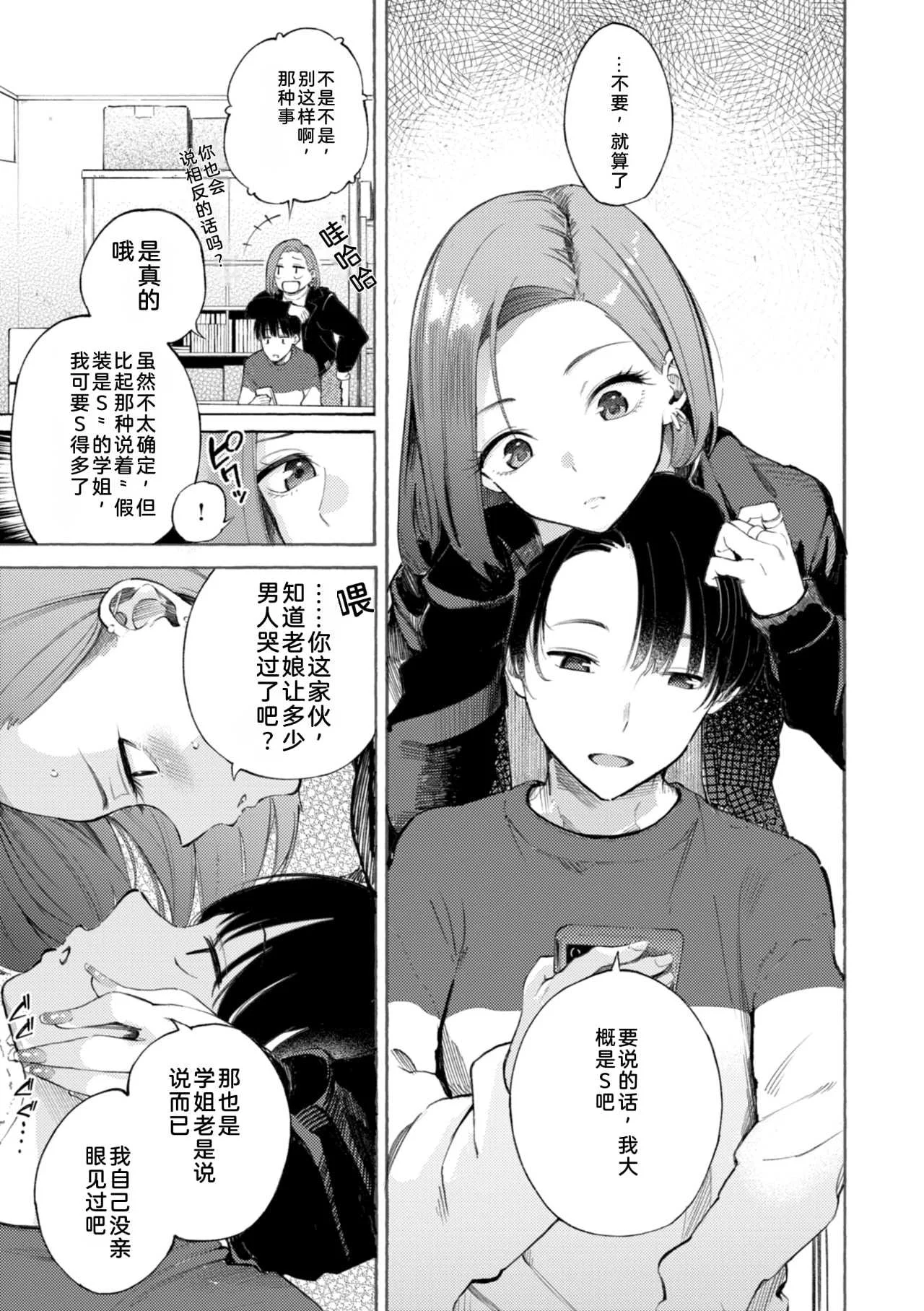 [さんじゅうろう] したがりデリバリー [整合] [DL版]