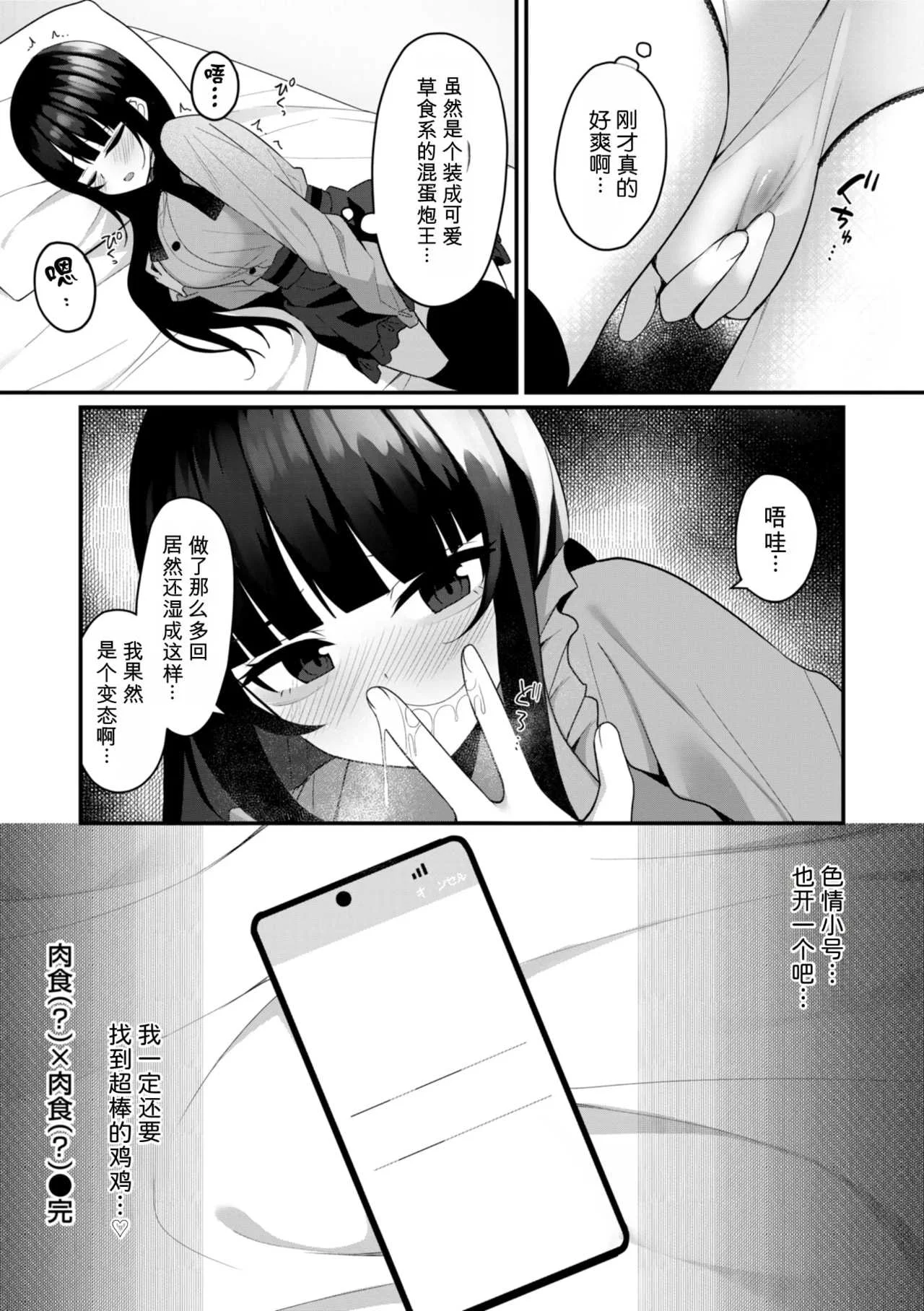 [めんぼー] ＃沼らせ女子と繋がりたい [中国翻訳] [DL版]