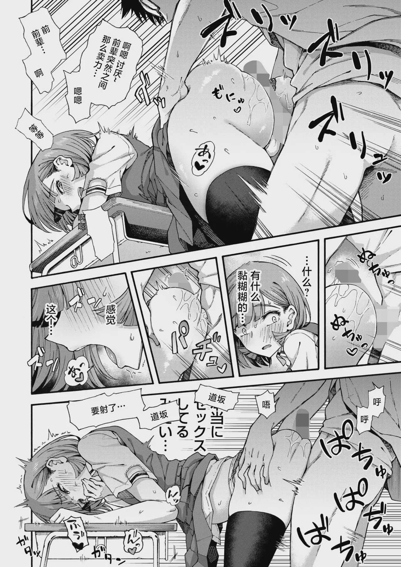 [霞雪 誠] ゆびきり[後編] (コミックホットミルク 2026年8月号) [中国翻訳]
