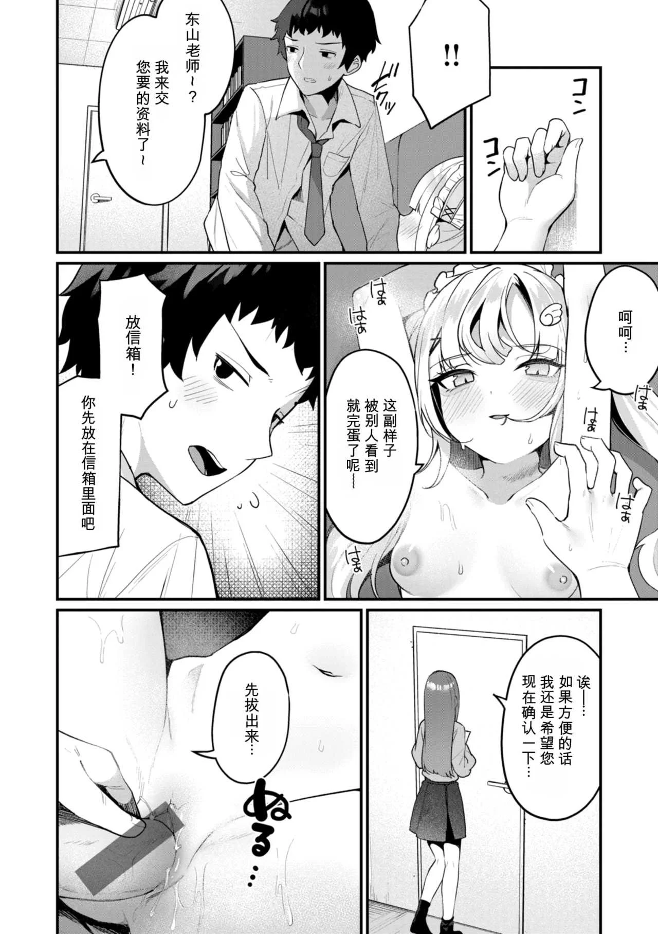 [めんぼー] ＃沼らせ女子と繋がりたい [中国翻訳] [DL版]